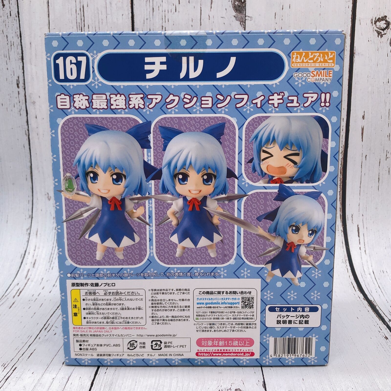 Nendoroid 167 Touhou Project Cirno [Good Smile Company]