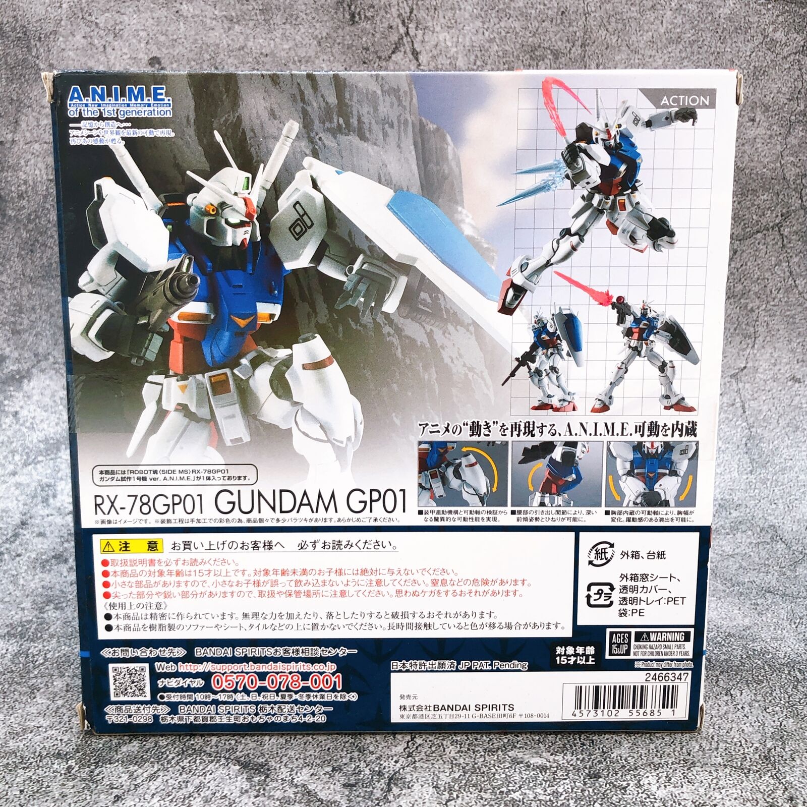 ROBOT SPIRITS <SIDE MS> RX-78 GP01 Gundam Prototype 01 ver. A.N.I.M.E. [Bandai]