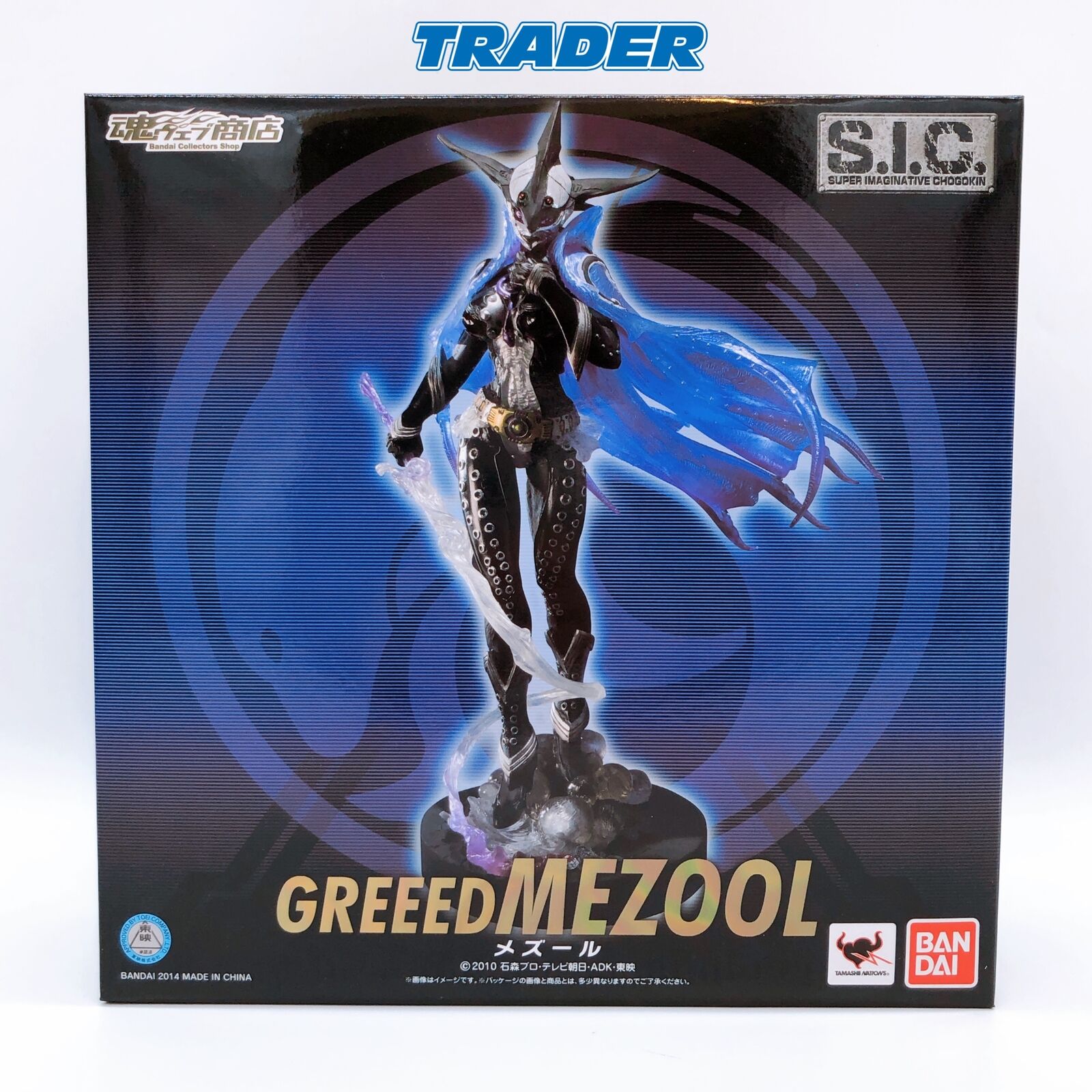 Kamen Rider OOO Greeed Mezool S.I.C. Tamashii Web Shop Limited [Bandai]