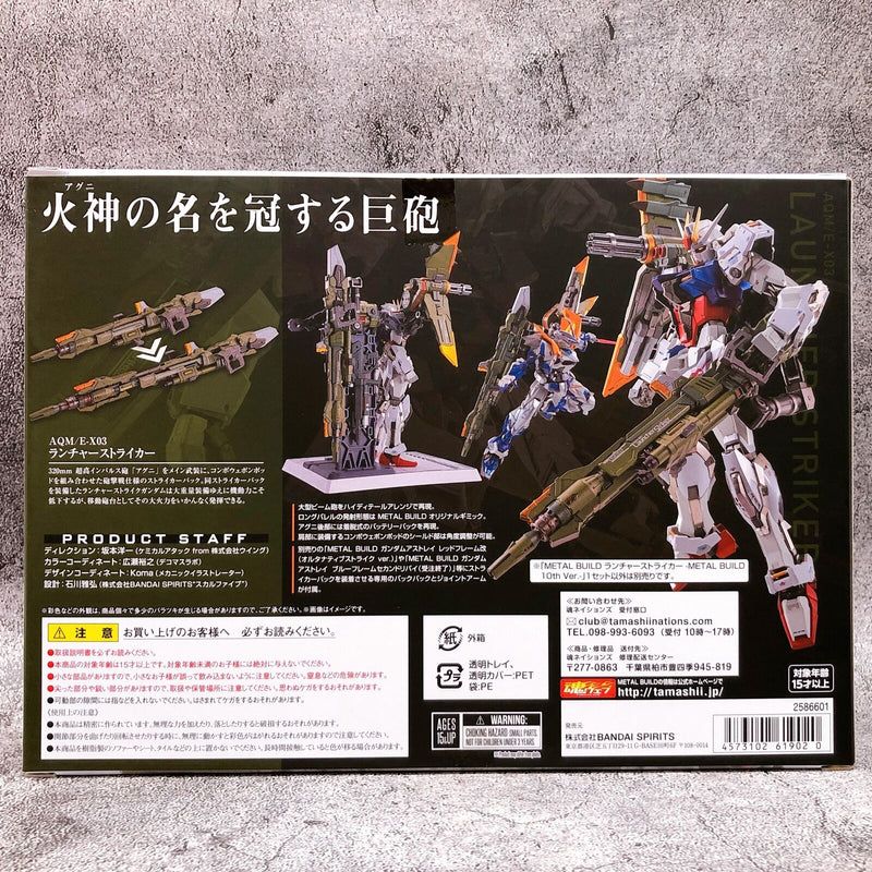 Mobile Suit Gundam SEED Launcher Strike 10th Ver. METAL BUILD