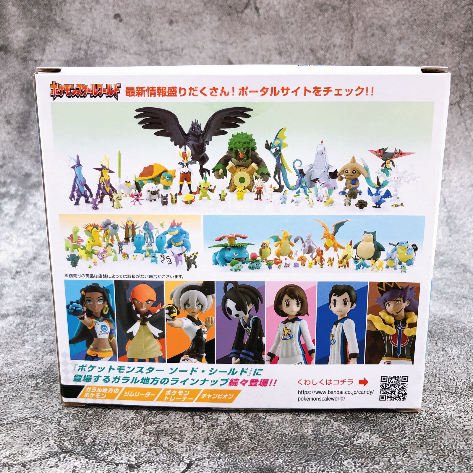 Pokemon Scale World Galar Region Nessa & Drednaw Premium Bandai Limited [Bandai]