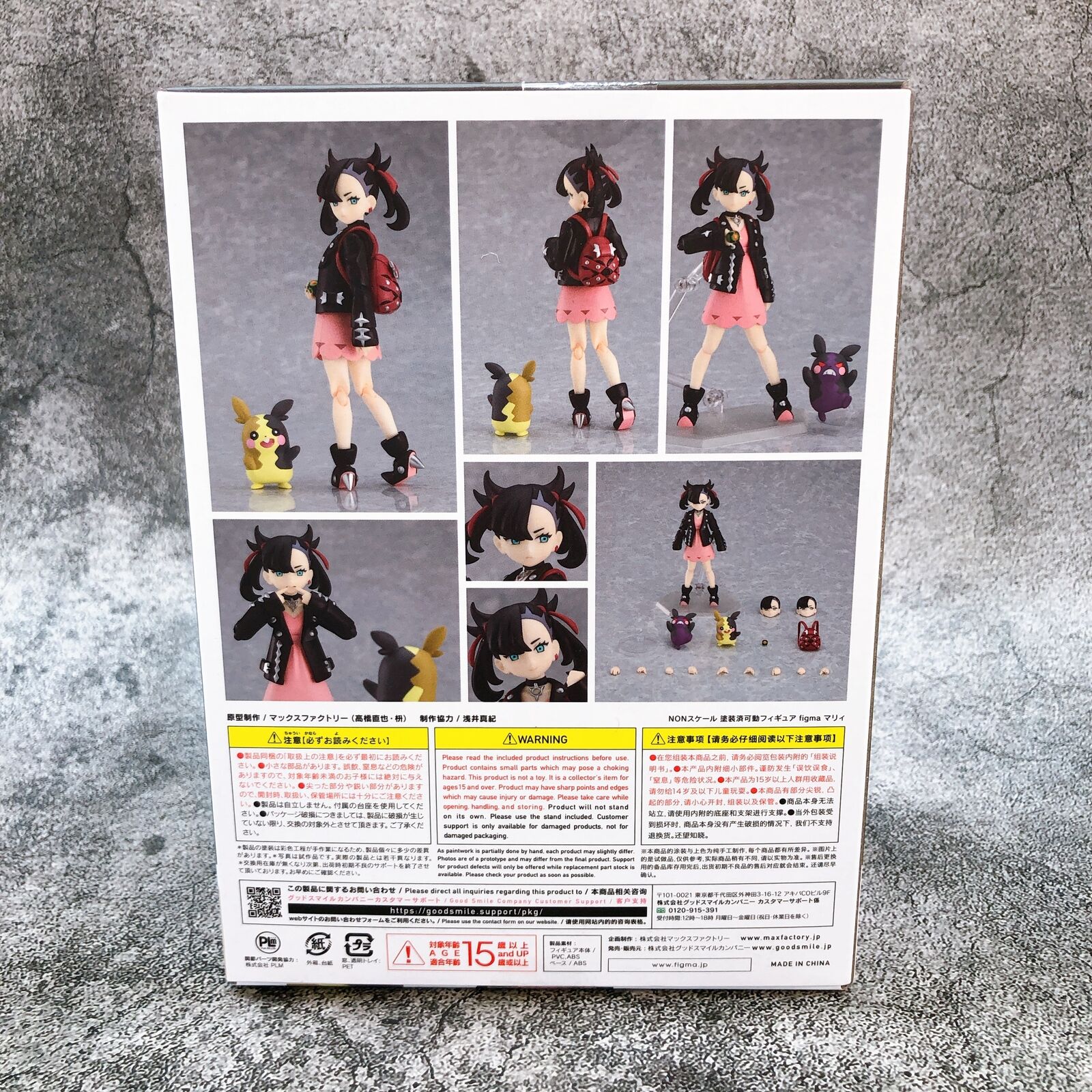 Figma 514 Pokemon Sword and Shield Marnie (Mary) + Exclusive Bonus [Good Smile Company]