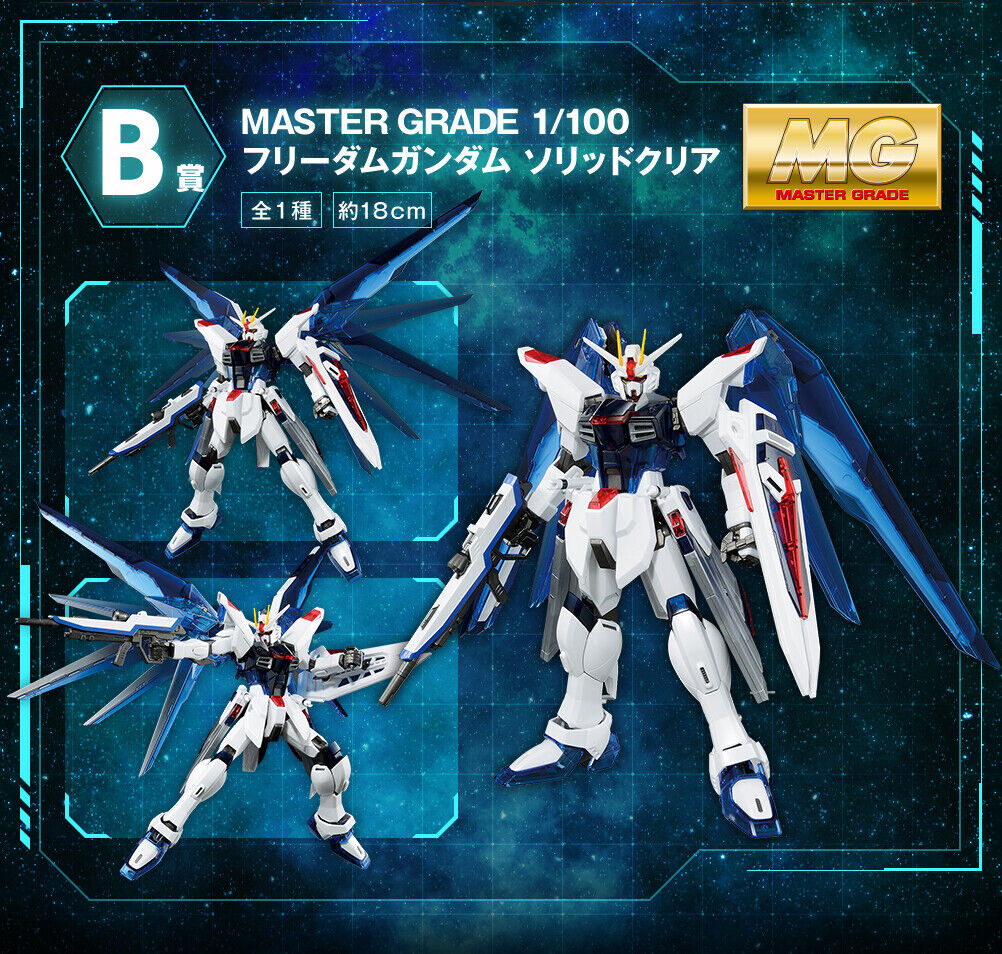 MG 1/100 Freedom Gundam [Solid Clear] (Ichiban-Kuji Mobile Suit Gundam Gunpla 2021 B Prize) [BANDAI SPIRITS]