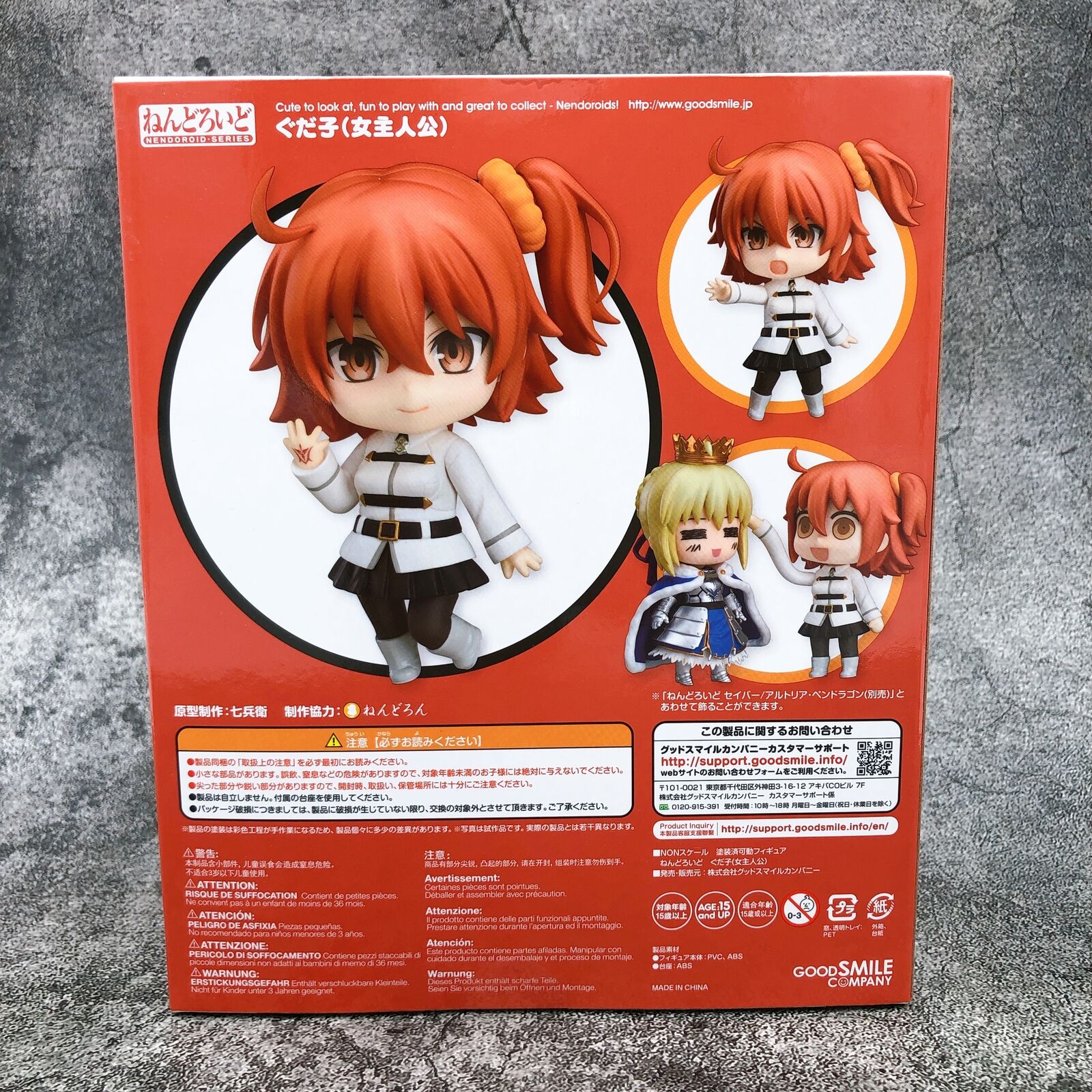 Nendoroid 703 Fate/Grand Order Gudako WF2017 ＆ GOODSMILE ONLINE SHOP Limited [Good Smile Company]