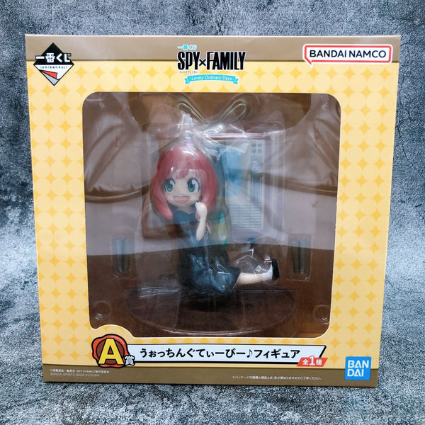 SPY×FAMILY Anya Forger Ichiban-Kuji Lovely Ordinary Days A Prize Waching TV [BANPRESTO]