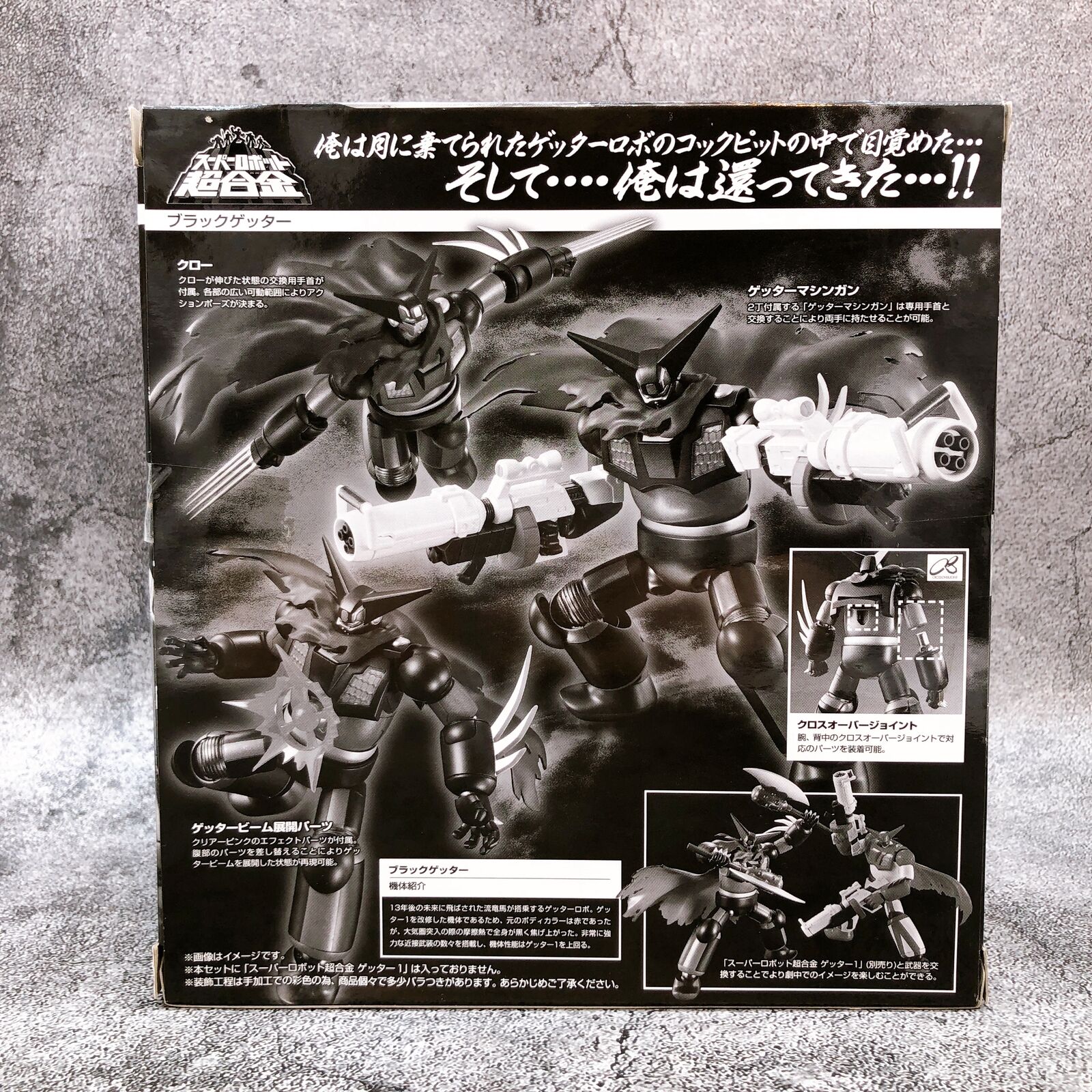 Black Getter Super Robot Chogokin Tamashii Web Shop Limited [Bandai]