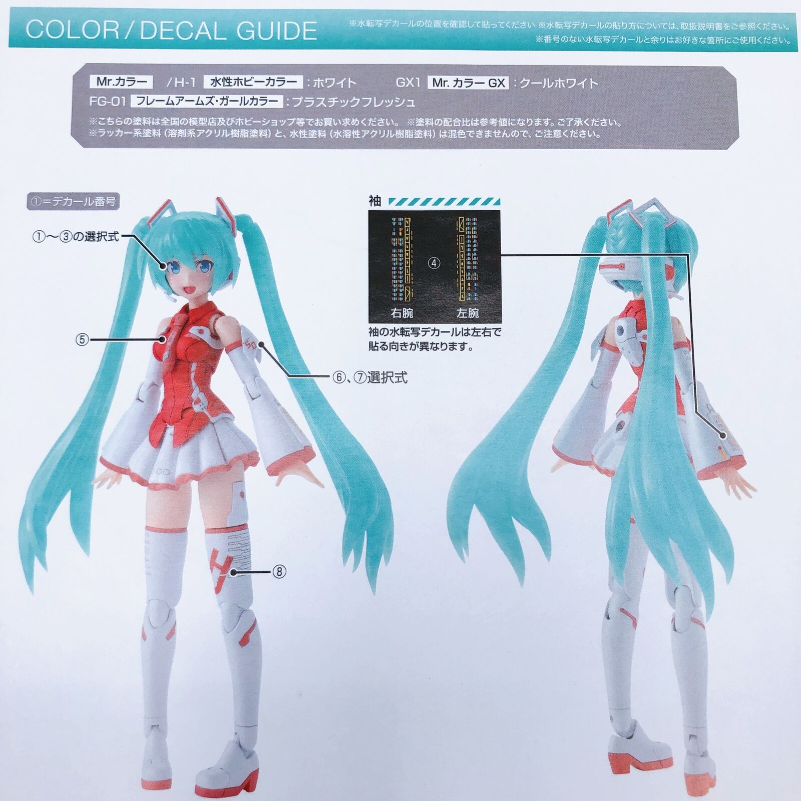 Frame Music Girl Hatsune Miku HJ 50th Anniversary Ver. [KOTOBUKIYA]