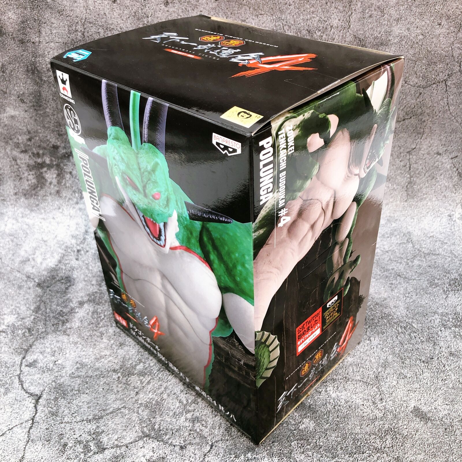 Dragon Ball Porunga SCultures BIG  Zoukei 4 Bolunga [BANPRESTO]