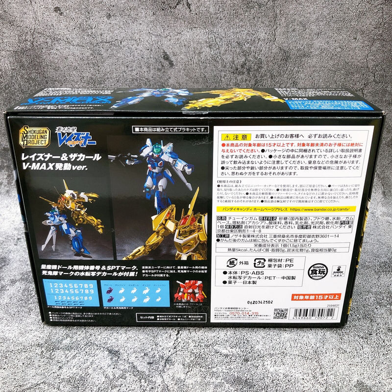 Blue Comet SPT Layzner Layzner & Zakaal V-MAX Activate Ver. Set SMP [Premium Bandai]