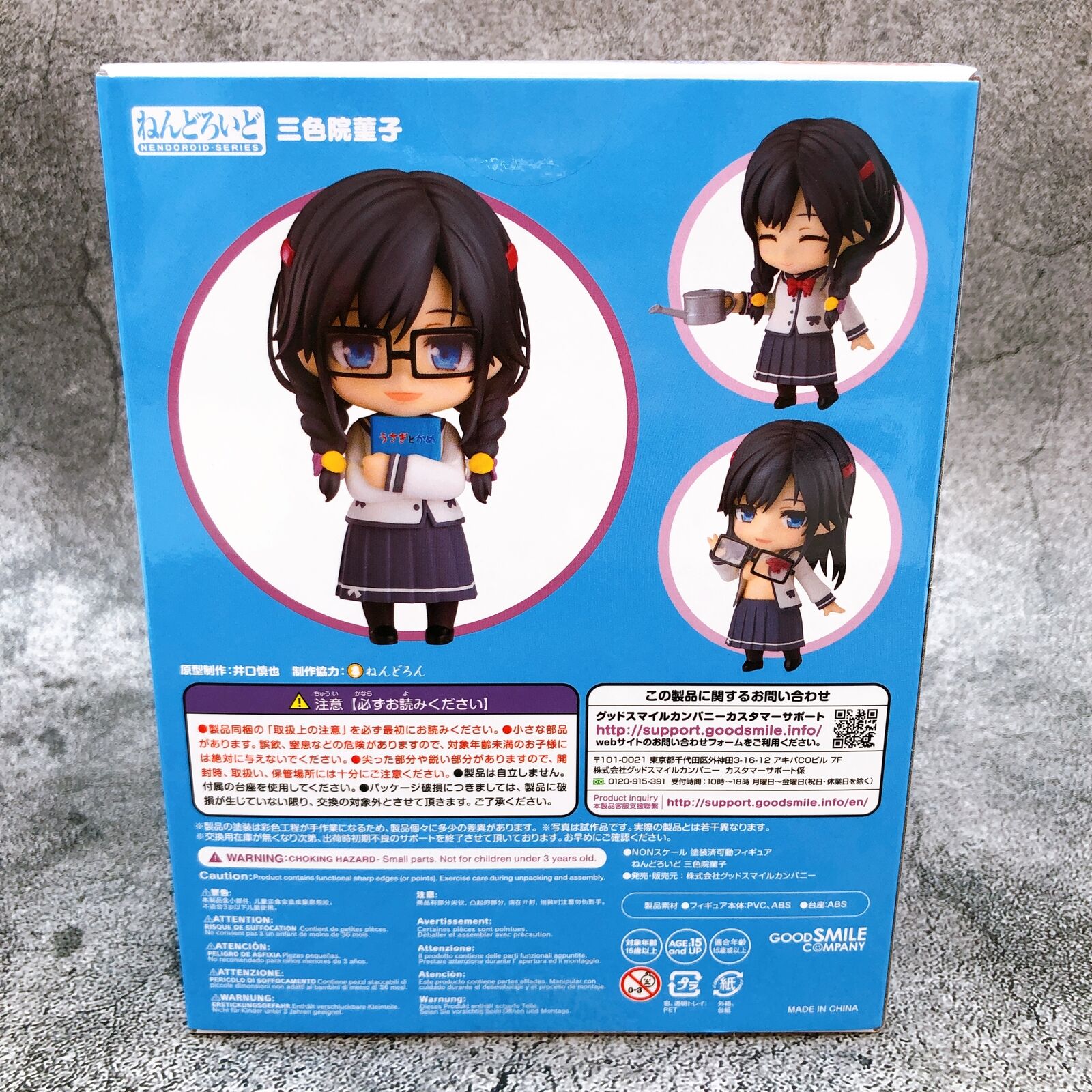 Nendoroid 1318 Oresuki: Are You The Only One Who Loves Me? Sumireko Sanshokuin [Good Smile Company]