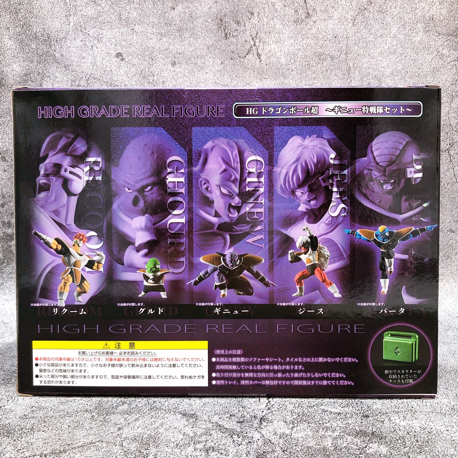 Dragon Ball Z Ginyu Force HD High Grade Real Figure Set [Premium Bandai]