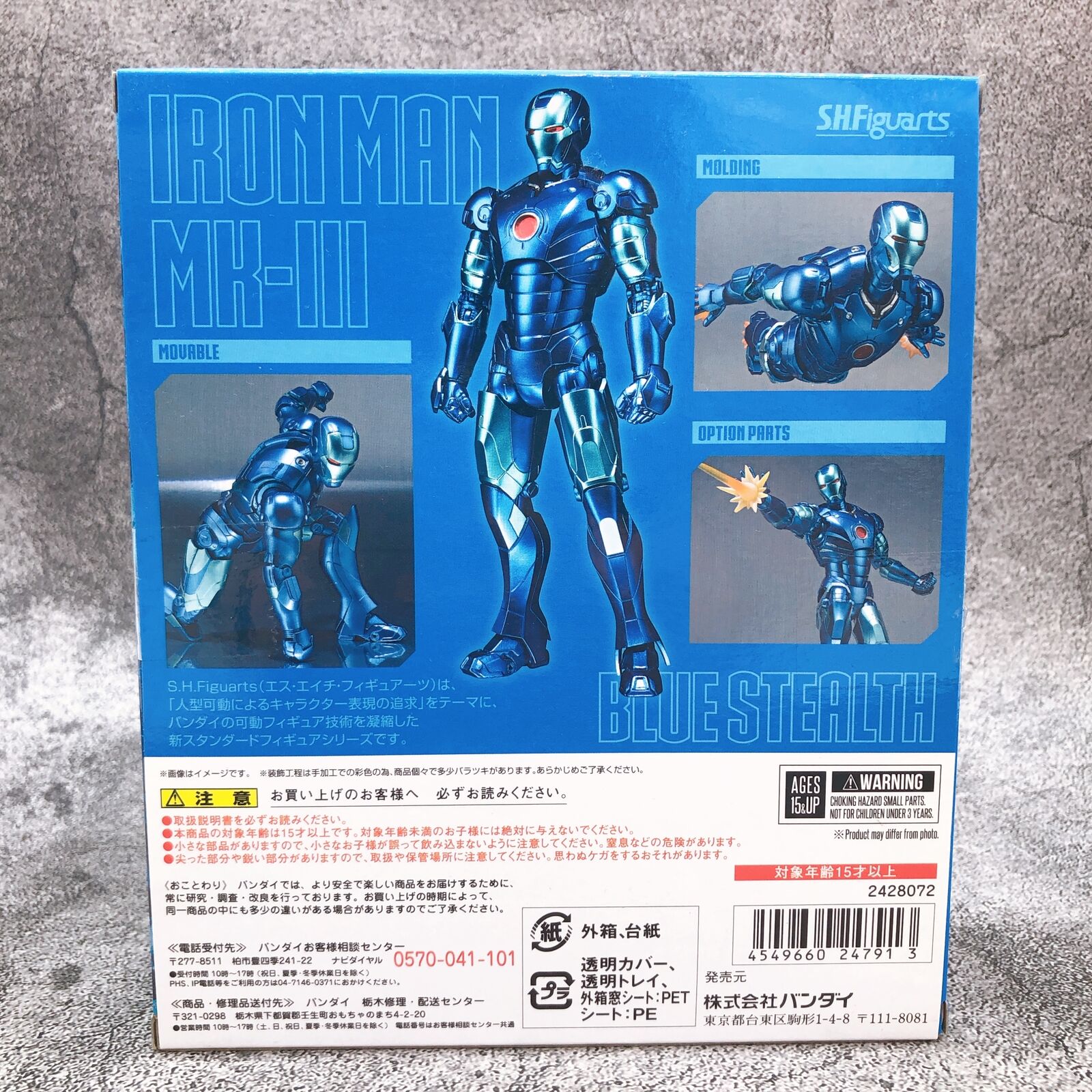 Iron-Man Mark 3 Blue Stealth S.H.Figuarts Event Limited [Bandai]