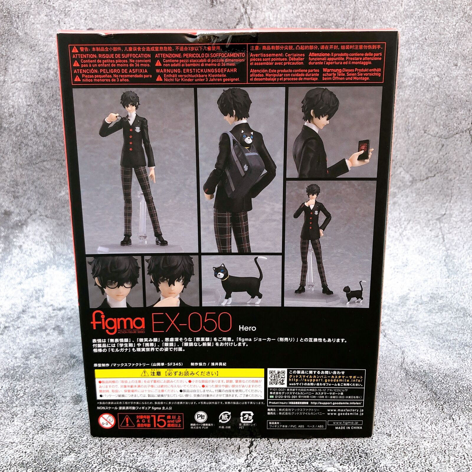 Figma EX-050 Persona 5 Protagonist WF 2018 Summer Limited [Max Factory]