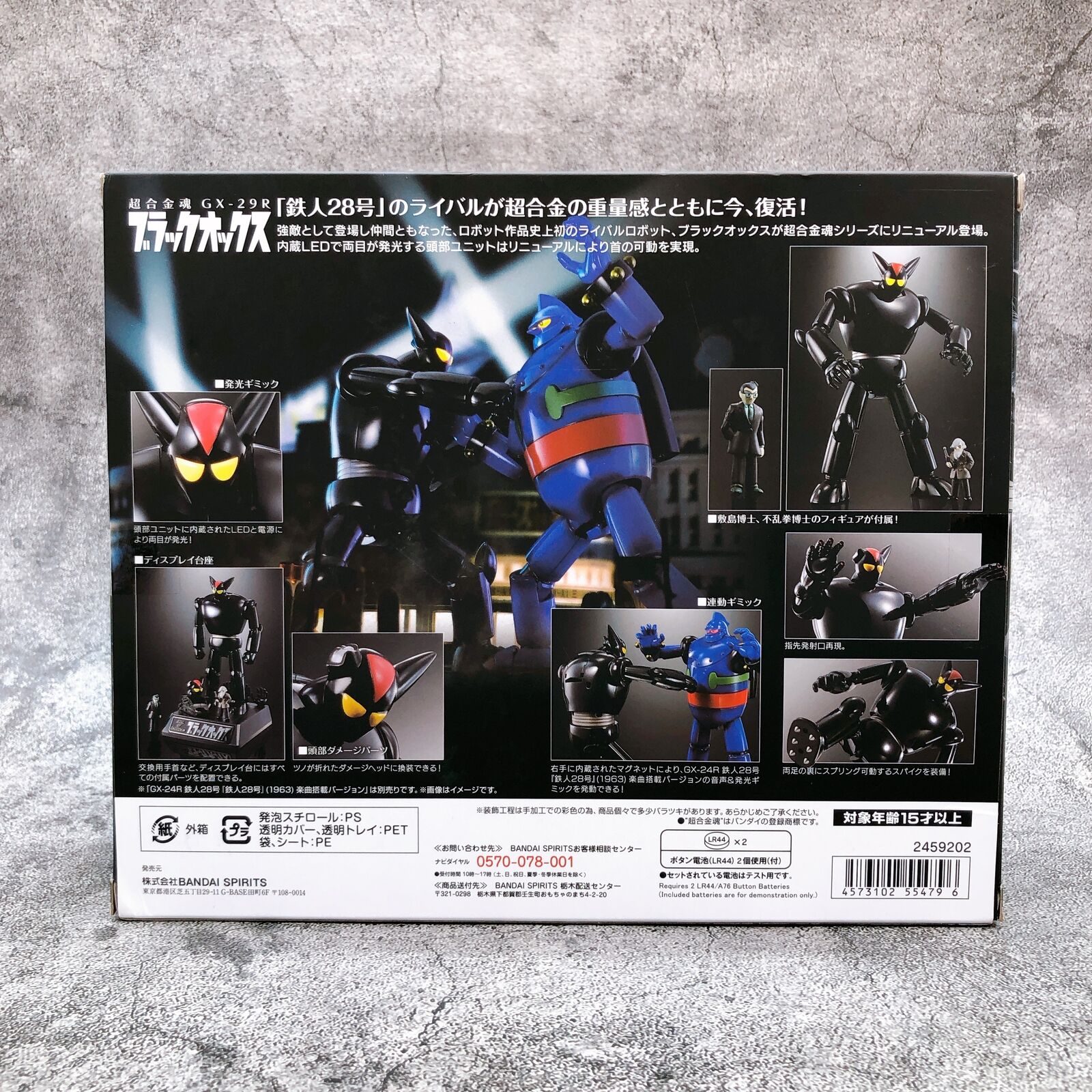 Soul of Chogokin Black OX 「Tetsujin 28」 GX-29R [BANDAI SPIRITS]