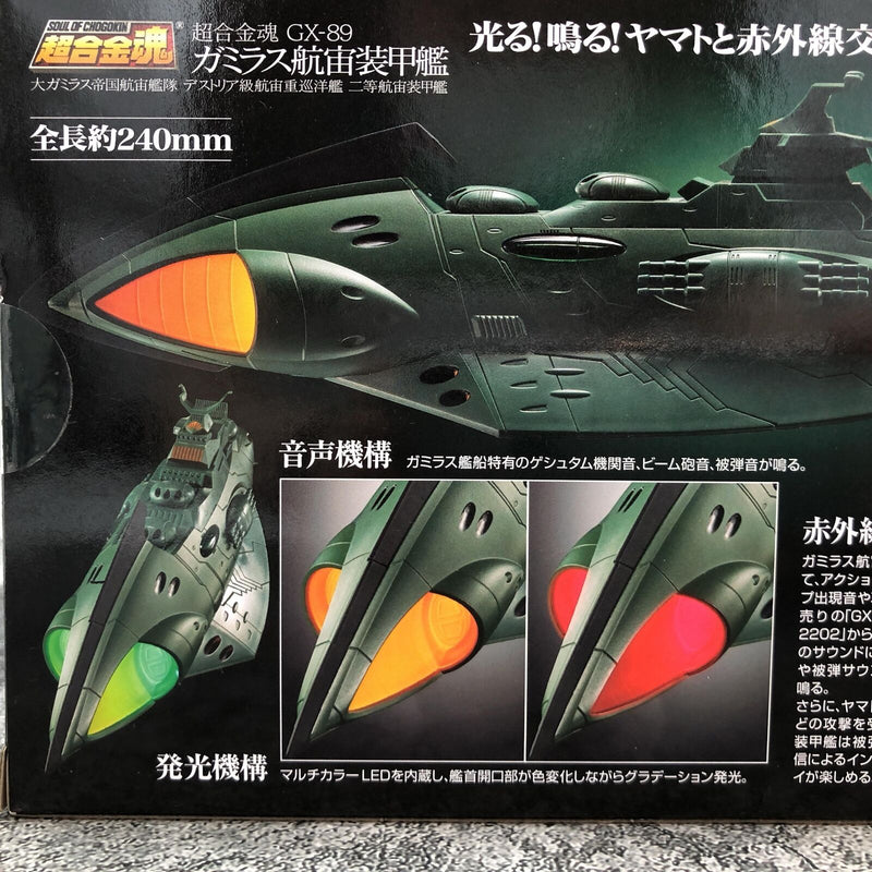 Soul of Chogokin Garmillas Space Cruiser GX-89 「Space Battleship Yamato 2202」 [Bandai]