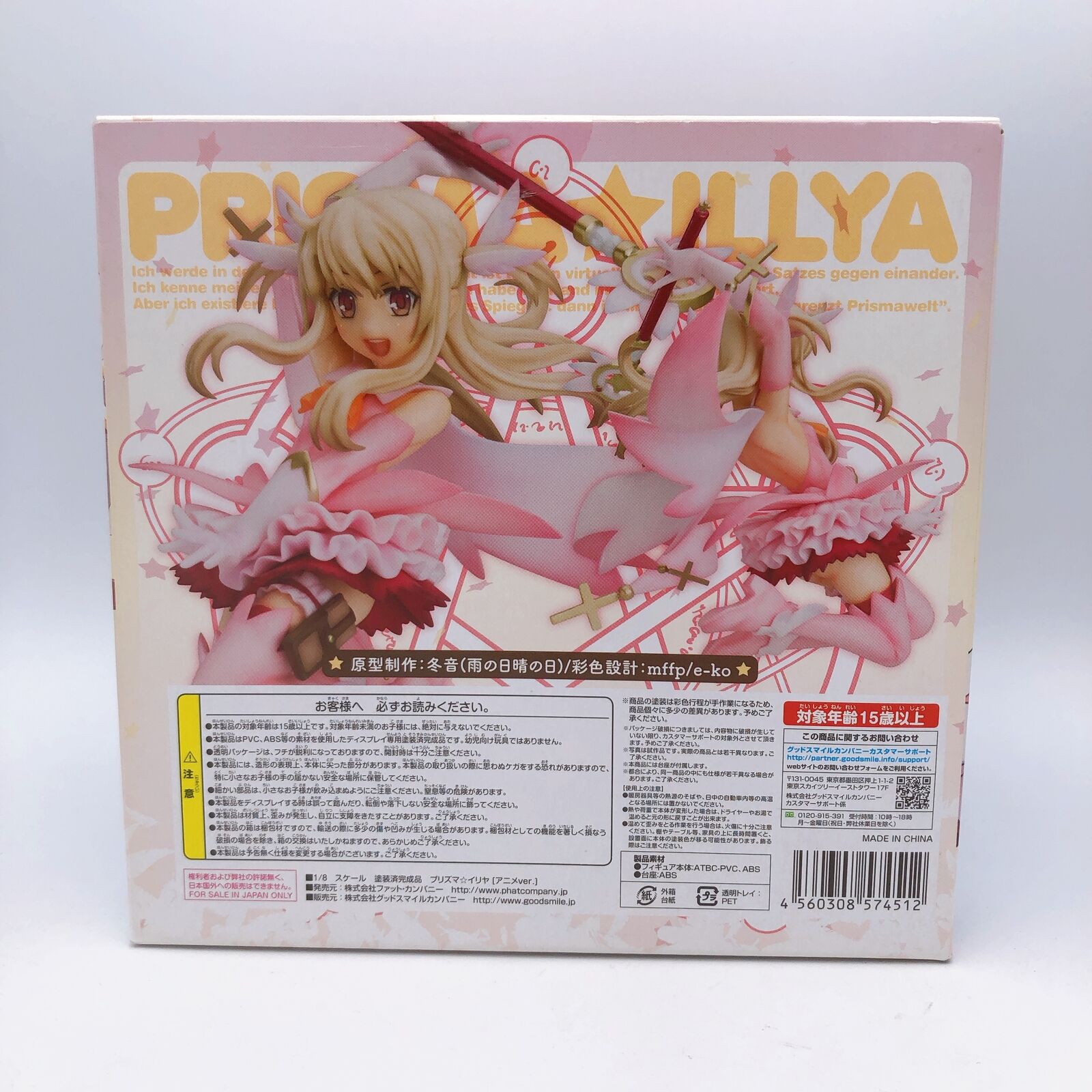 Fate/kaleid liner Prisma Illya Prisma Illya Anime Ver. 1/8 Scale [Phat Company]