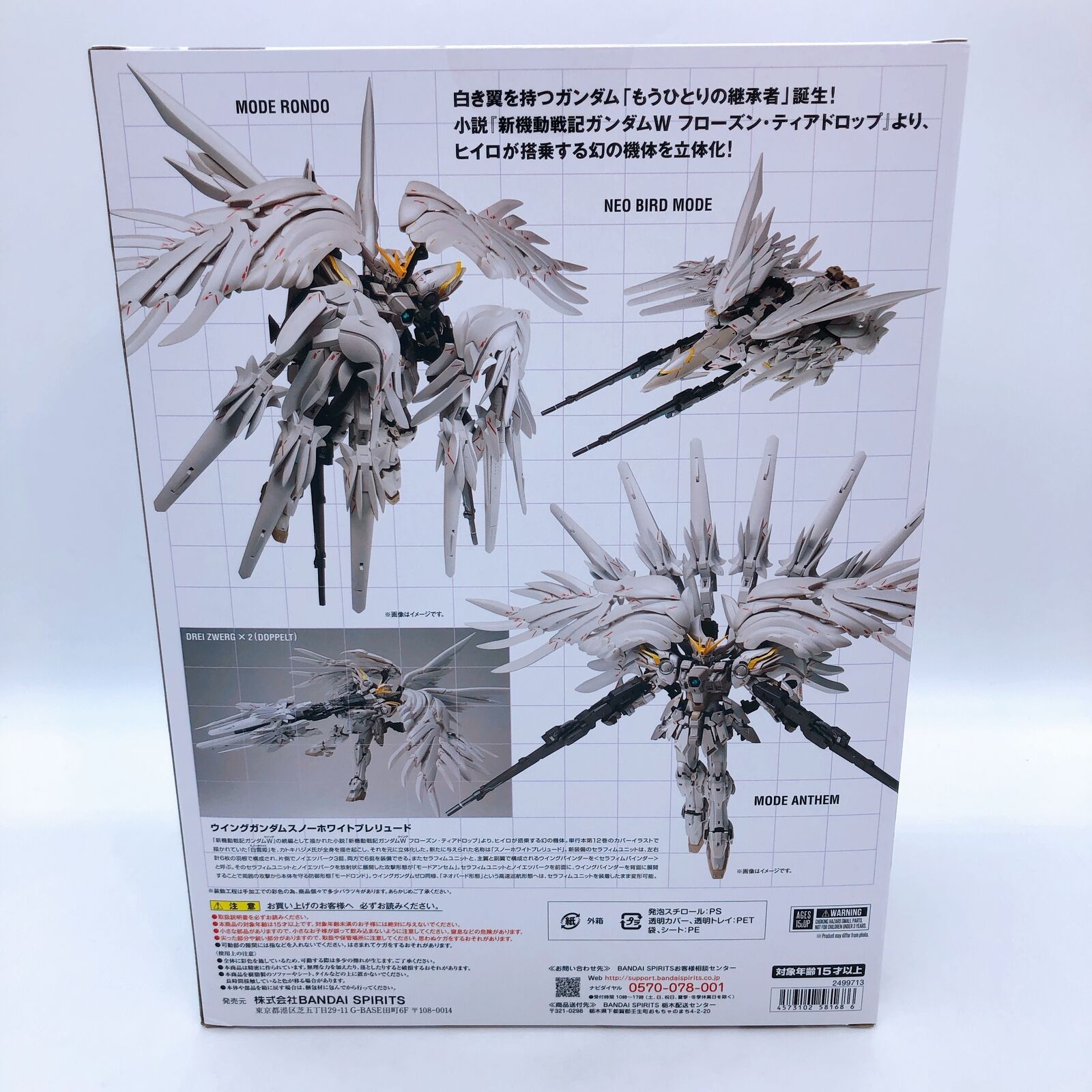 New Mobile Suit Gundam W Frozen Teardrop  Wing Gundam Snow White Prelude GUNDAM FIX FIGURATION METAL COMPOSITE Tamashii Web Shop Limited [BANDAI SPIRITS]