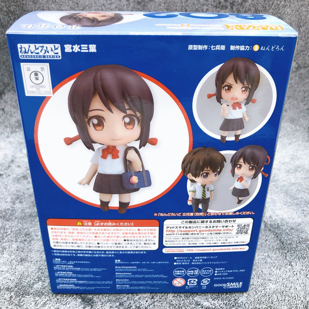 Nendoroid Goodsmile YOUR high quality NAME