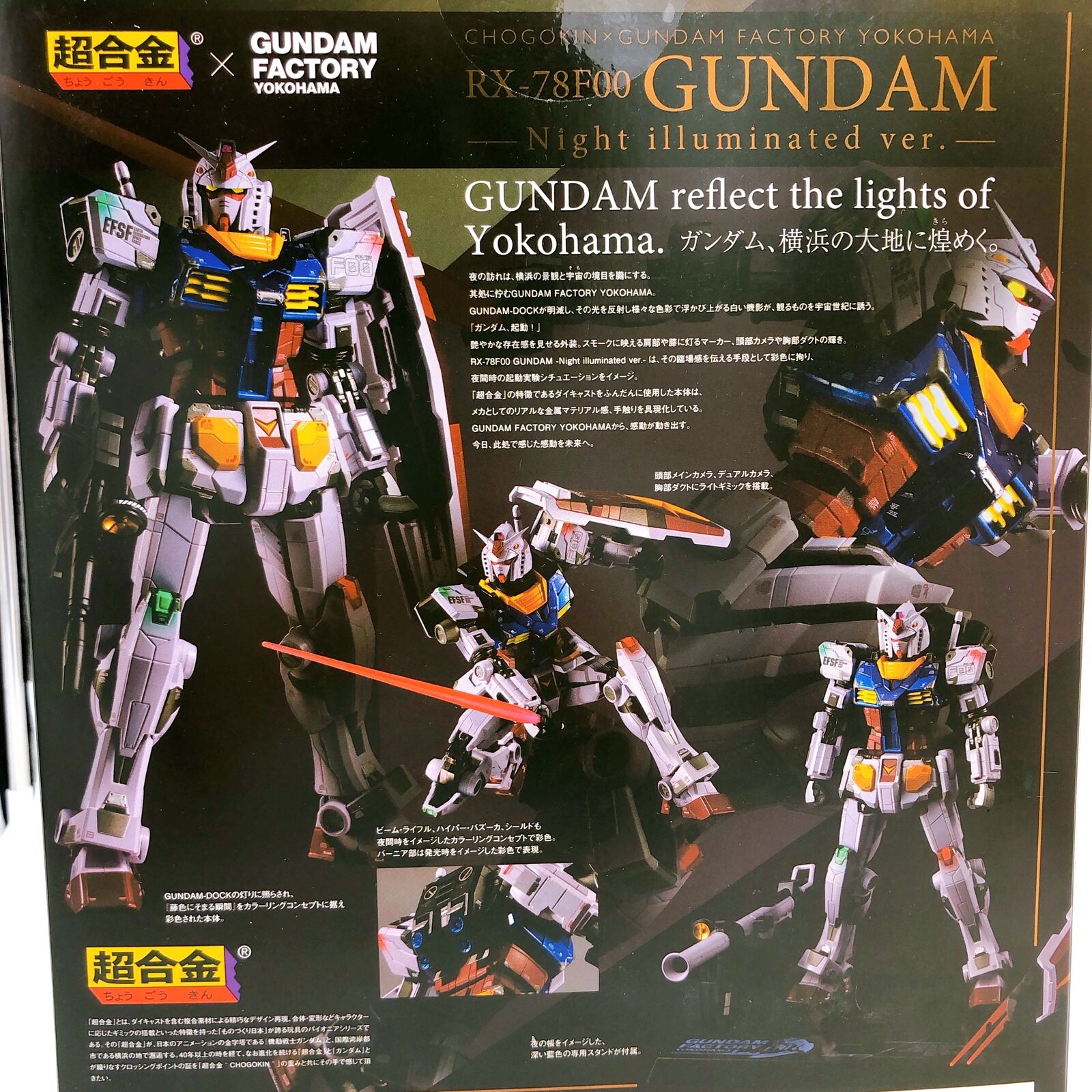 Chogokin × Gundam Factory Yokohama RX-78F00 GUNDAM ‐Night Illuminated Ver.- [BANDAI SPIRITS]