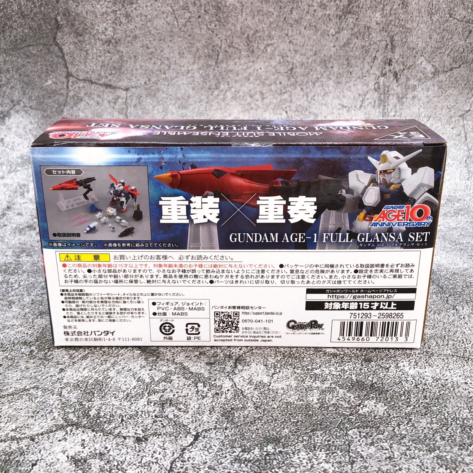 Mobile Suit Gundam MOBILE SUIT ENSEMBLE EX34 Gundam AGE-1Full Glansa Set [Premium Bandai]