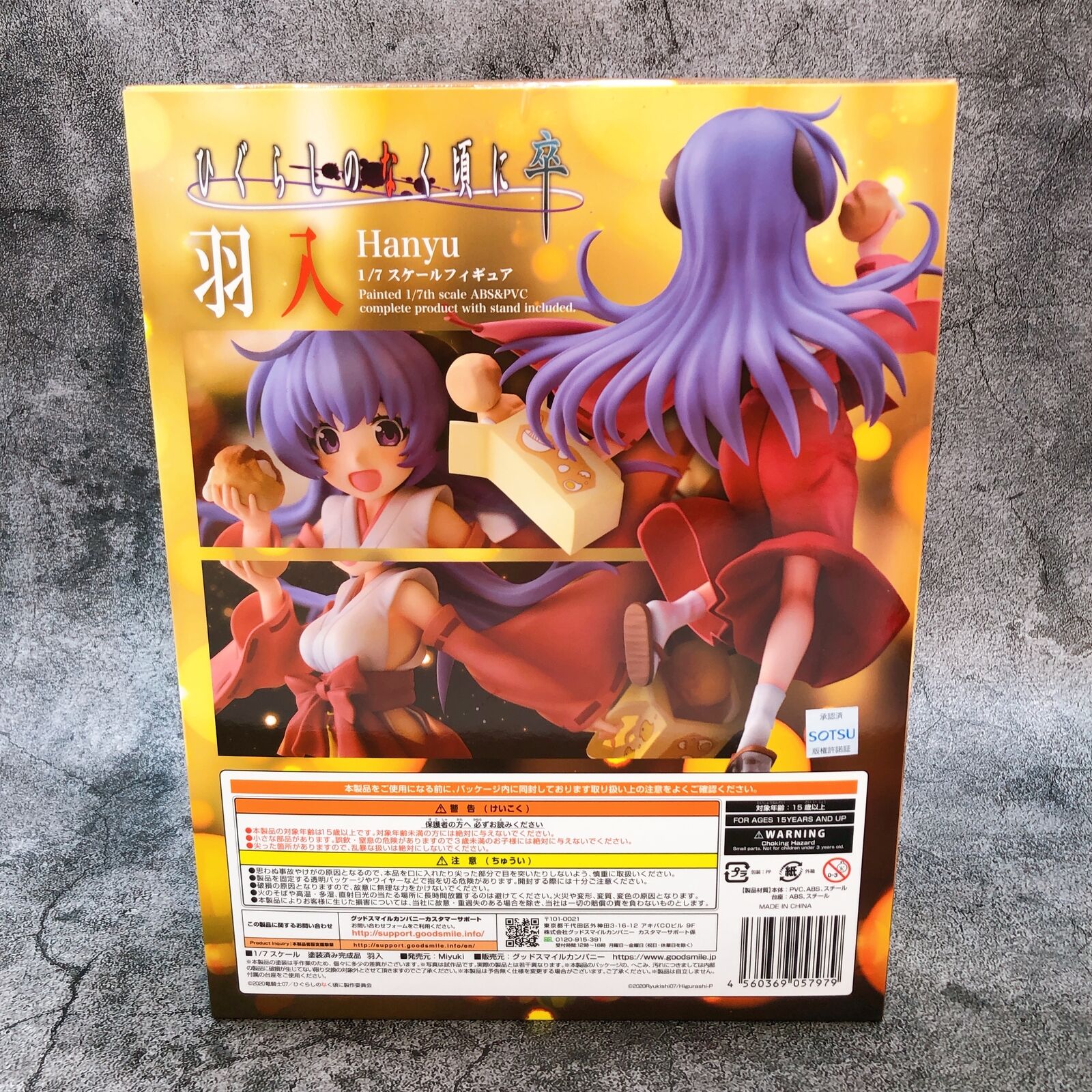 Higurashi: When They Cry - SOTSU Hanyu Furude 1/7 Scale [Miyuki]