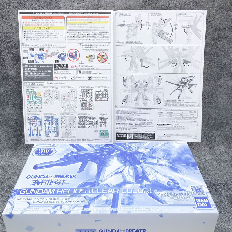 HG 1/144 Gundam Helios [Clear Color] <LIMITED ITEM> 「Gundam Breaker Battlogue」