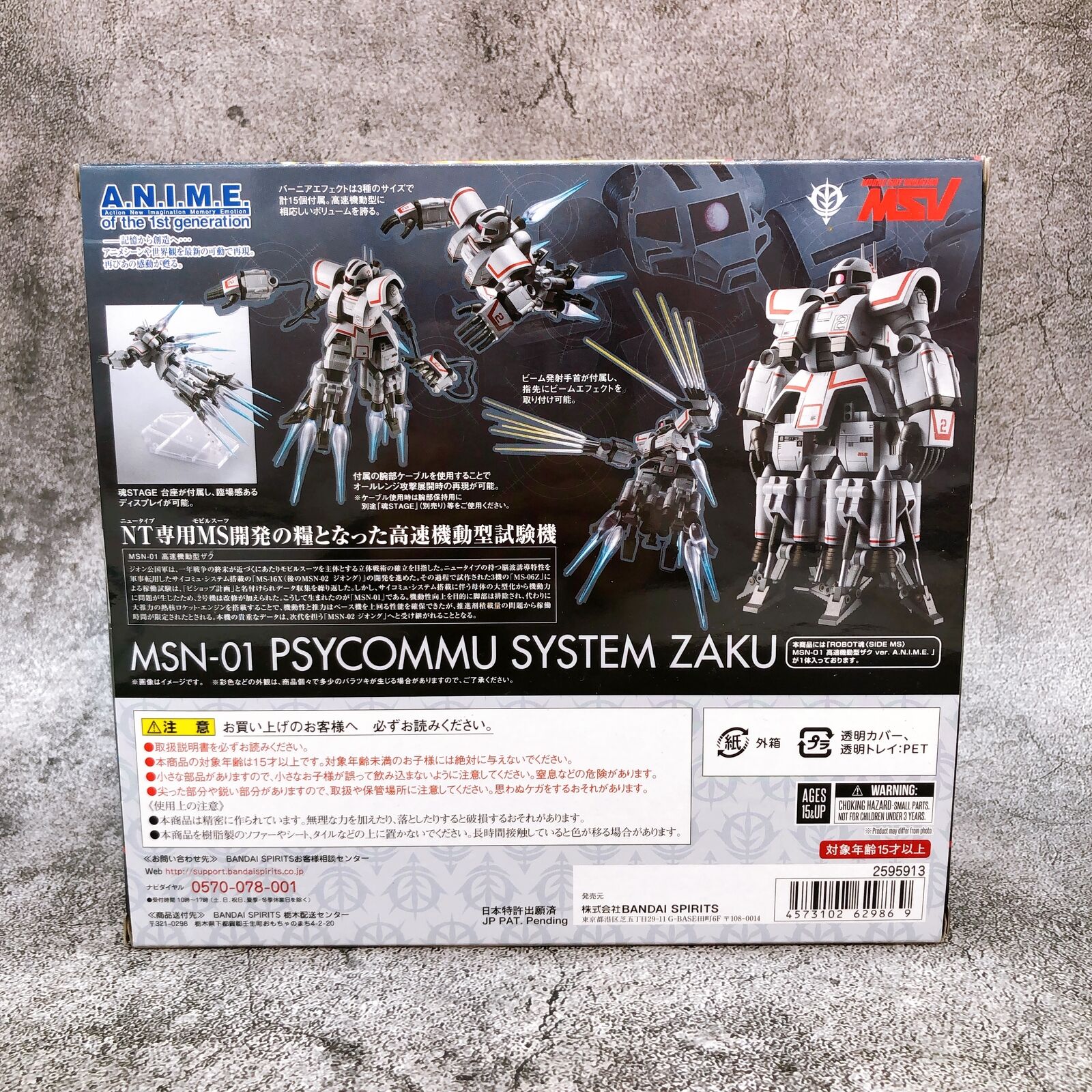 ROBOT SPIRITS <SIDE MS> MSN-01 Psycommu System Zaku ver. A.N.I.M.E. Tamashii Web Shop [BANDAI SPIRITS]