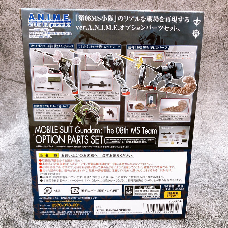 ROBOT SPIRITS <SIDE MS> The 08th MS Team Optional Parts Set 01 Ver. A.N.I.M.E. [BANDAI SPIRITS]