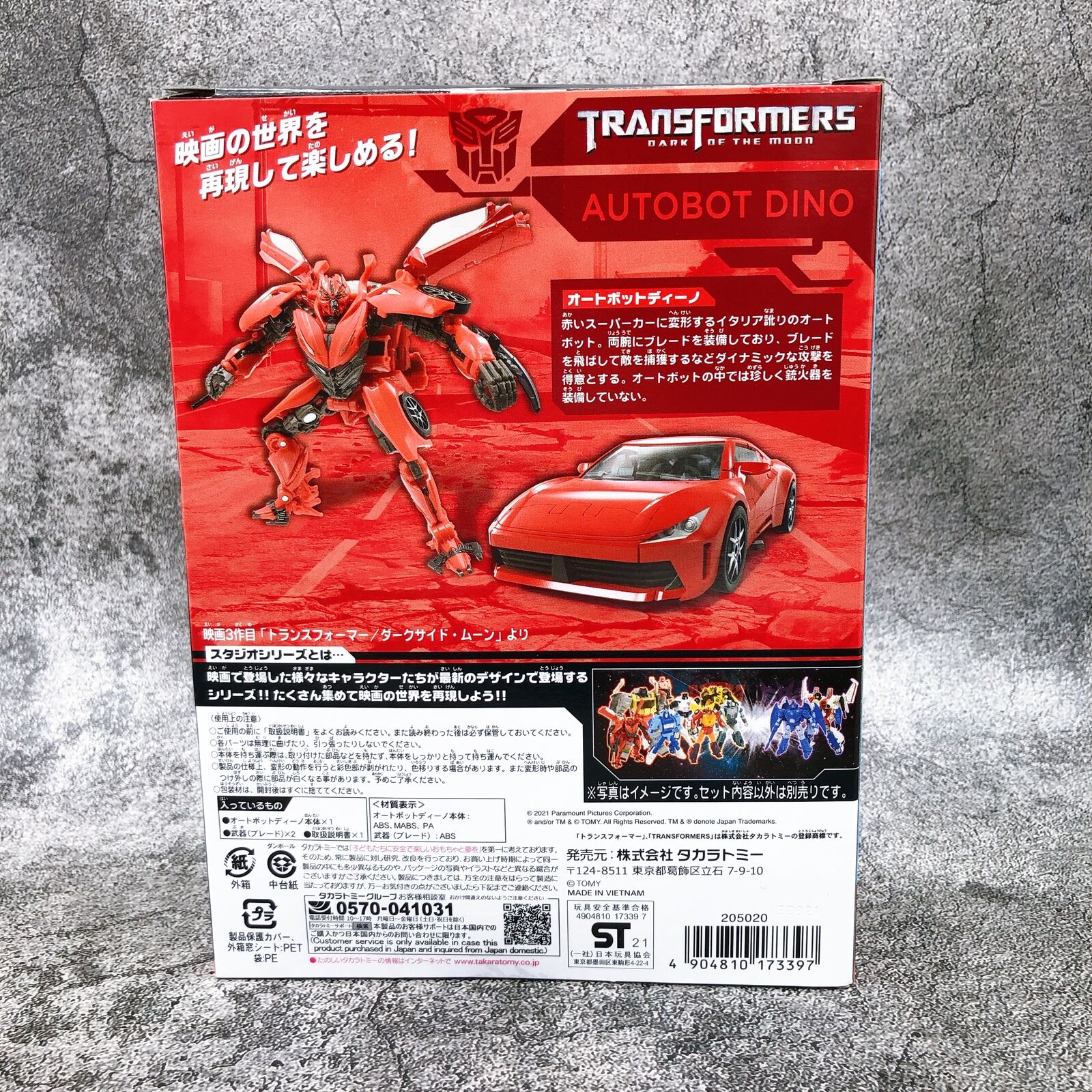 Transformers Movie Studio Series SS-66 Autobot Dino [TAKARA