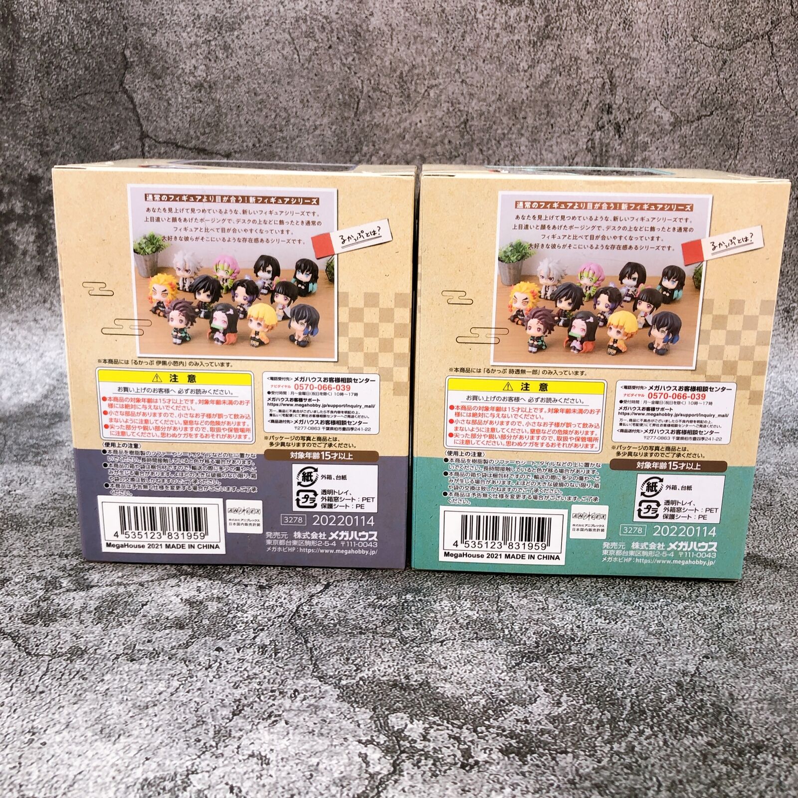 Demon Slayer Muichiro Tokito & Obanai Iguro Set Look-Up with Benefits [MegaHouse]