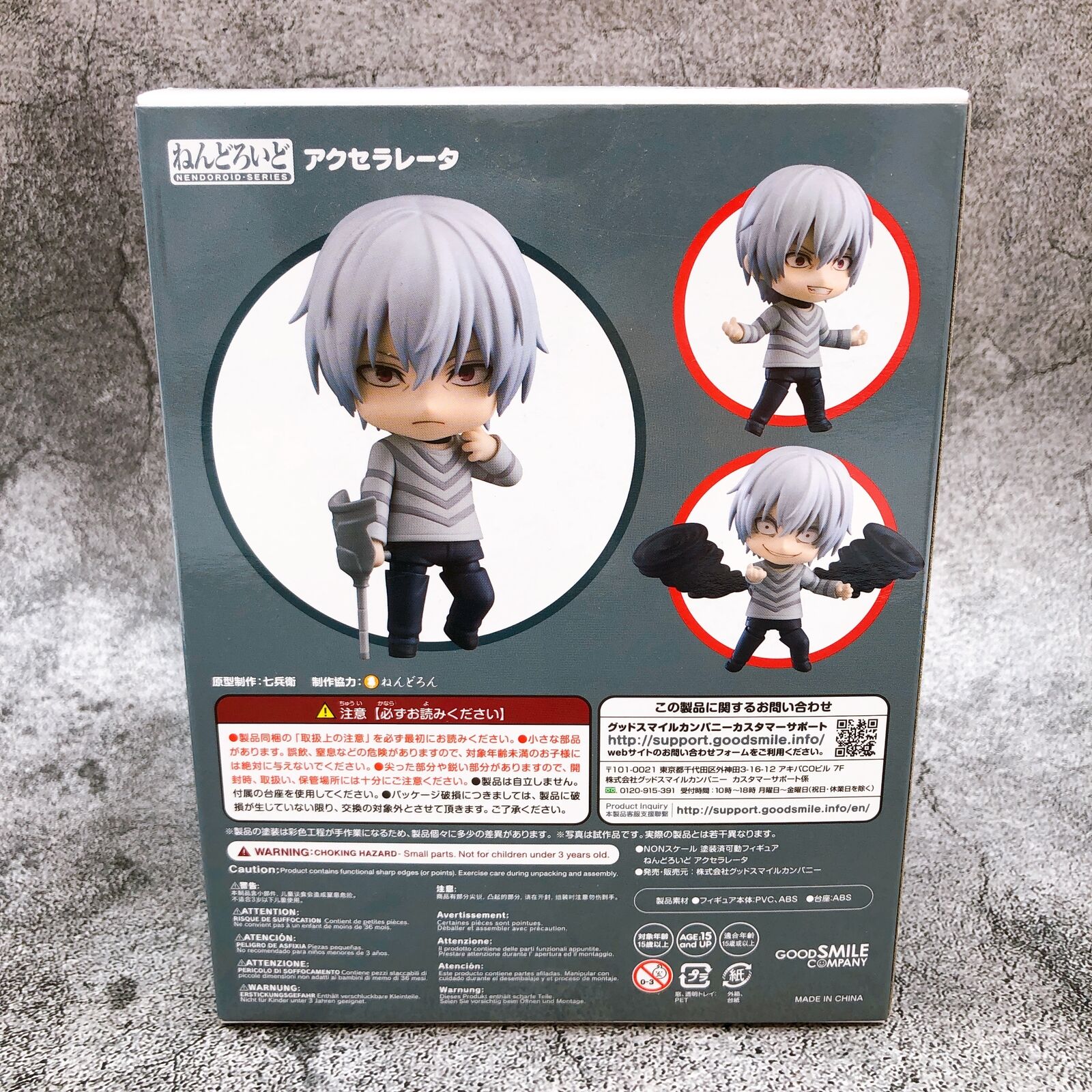 Nendoroid 1169 A Certain Scientific Accelerator [Good Smile Company]