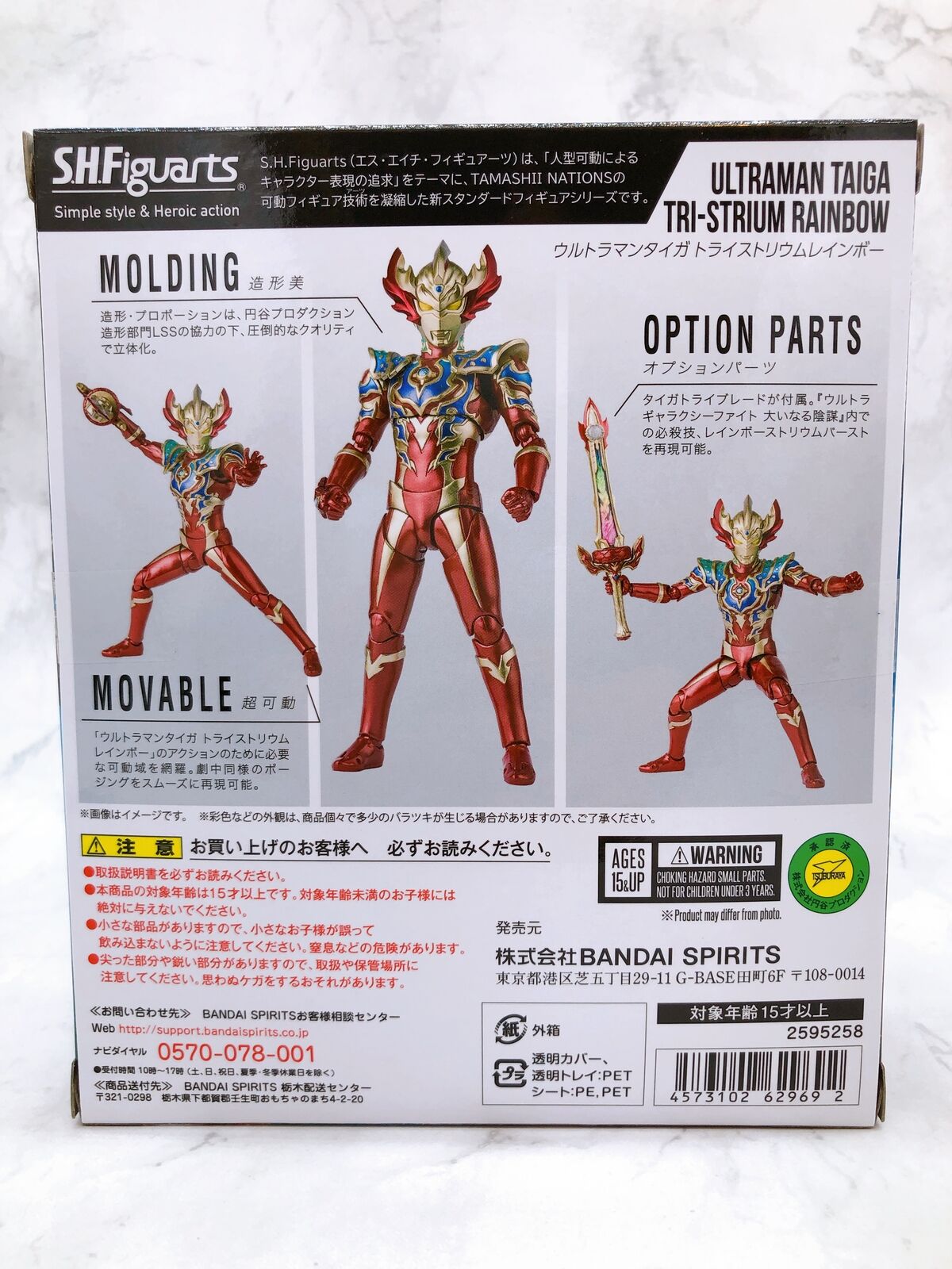 Ultraman Taiga Tristrium Rainbow S.H.Figuarts [BANDAI SPIRITS]