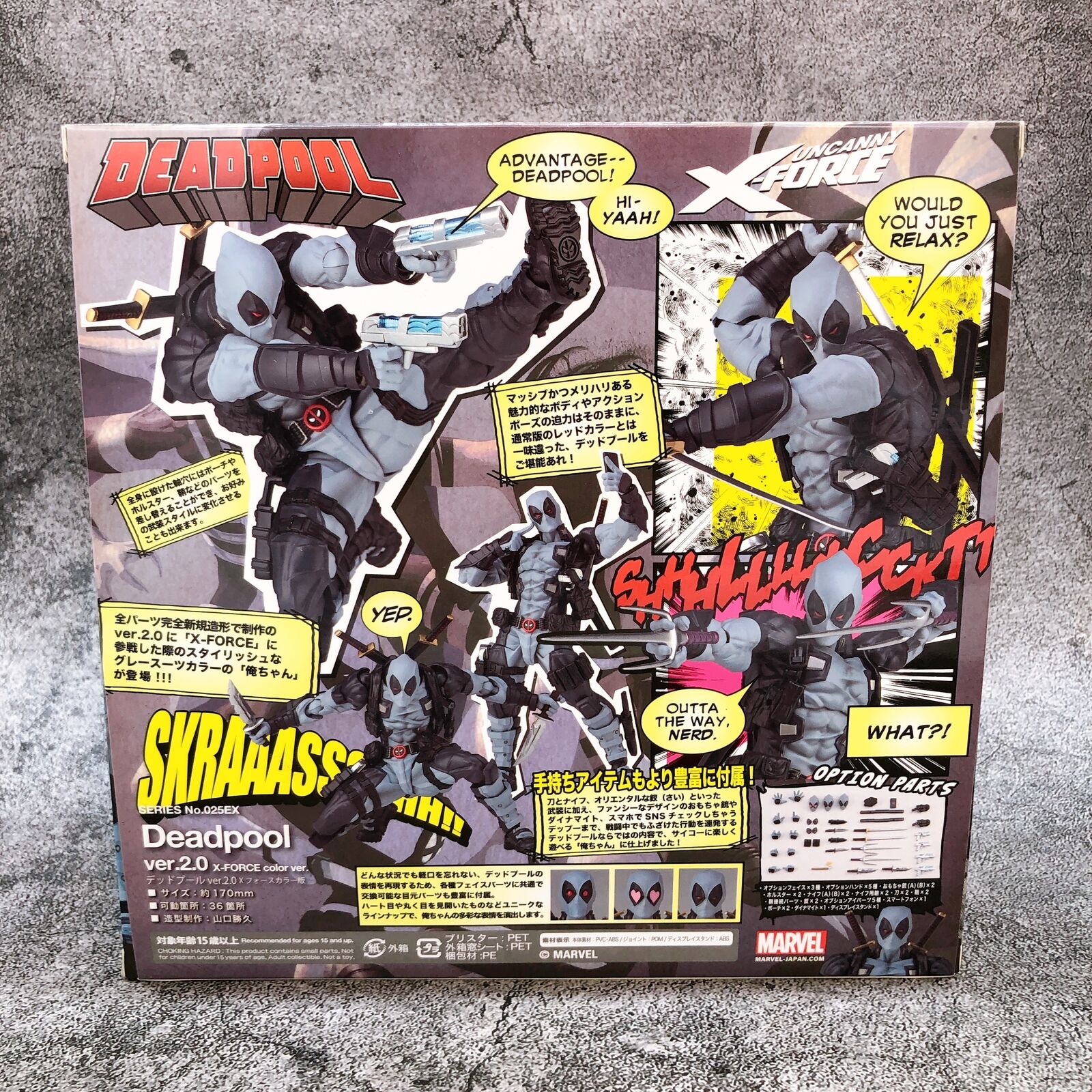 DEADPOOL Ver.2.0 X-FORCE Color Amazing Yamaguchi No.025EX [Kaiyodo]