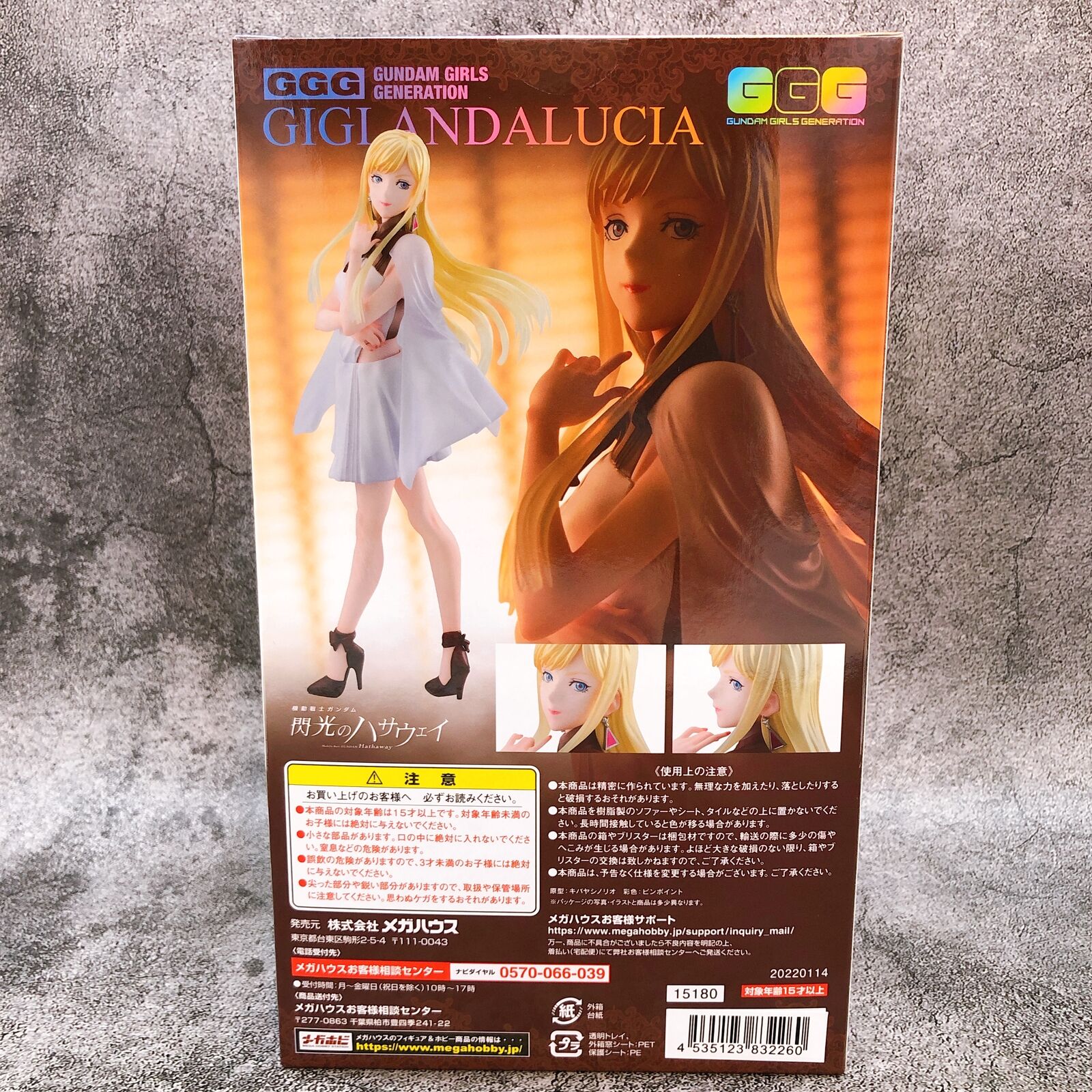 Mobile Suit Gundam Hathaway's Flash Gigi Andalucia GGG Series [MegaHouse]