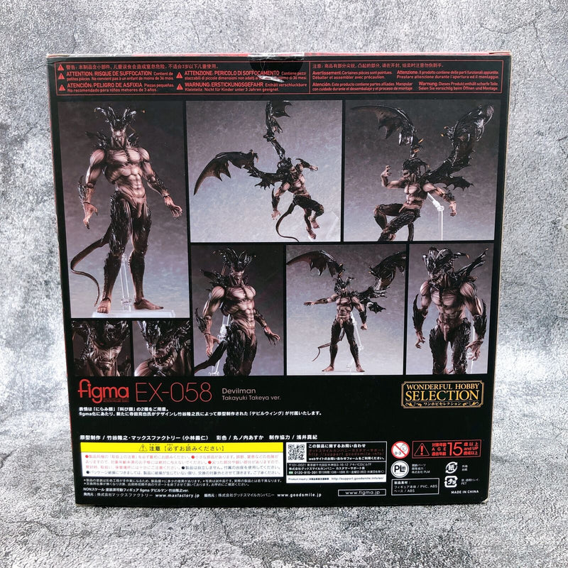 Figma EX-058 Devilman Takayuki Takeya Wonderful Hobby Selection [Max Factory]