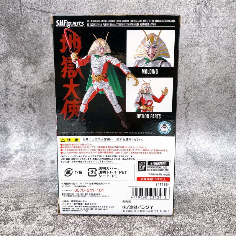 Masked Kamen Rider Hell Ambassador S.H.Figuarts Tamashii Web Shop Limited [Bandai]