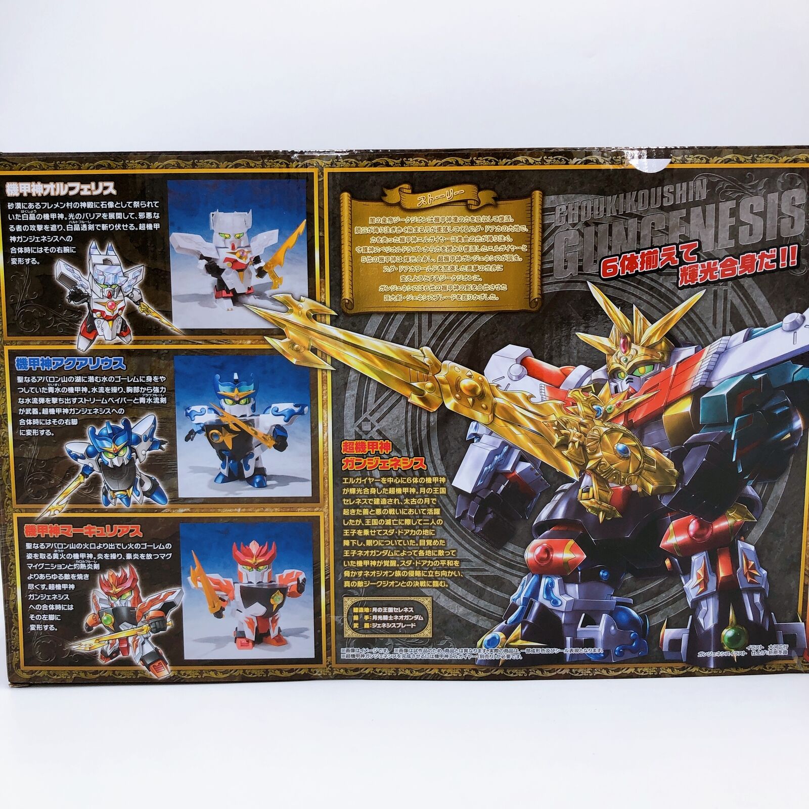 Original SD Gundam World SD Gundam Side Story Armored God Set of 5 Tamashii Web Shop Limited [Bandai]