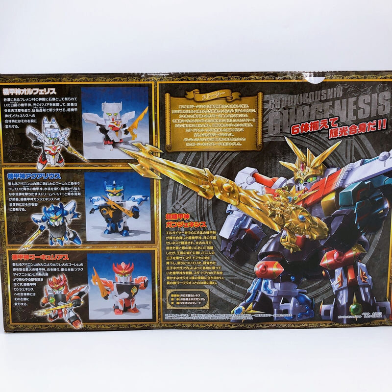 Original SD Gundam World SD Gundam Side Story Armored God Set of 5 Tamashii Web Shop Limited [Bandai]