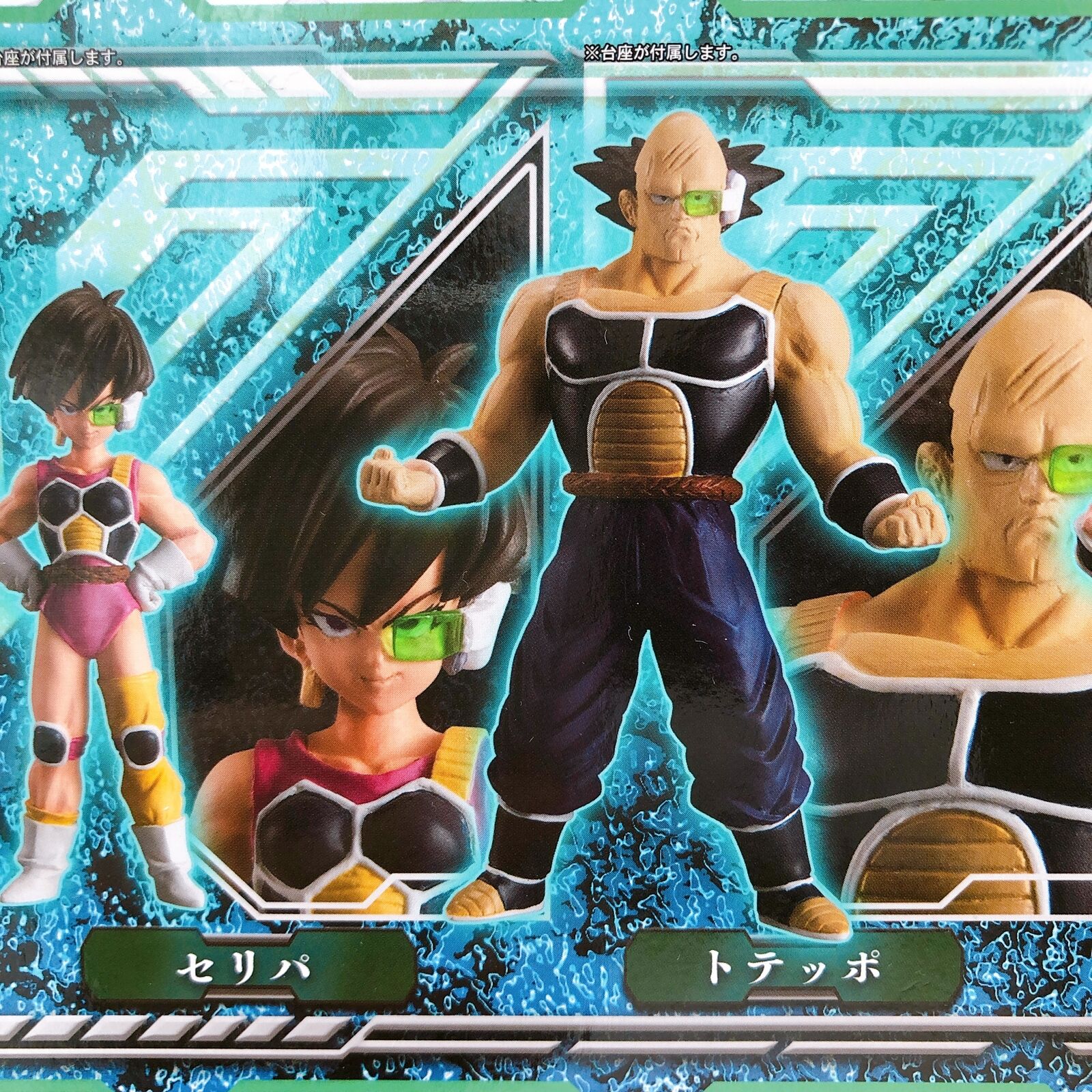 Dragon Ball Gather！Team Bardock HG [Bandai]