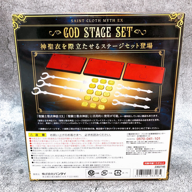 Saint Seiya God Stage Set Saint Cloth Myth EX [Bandai]