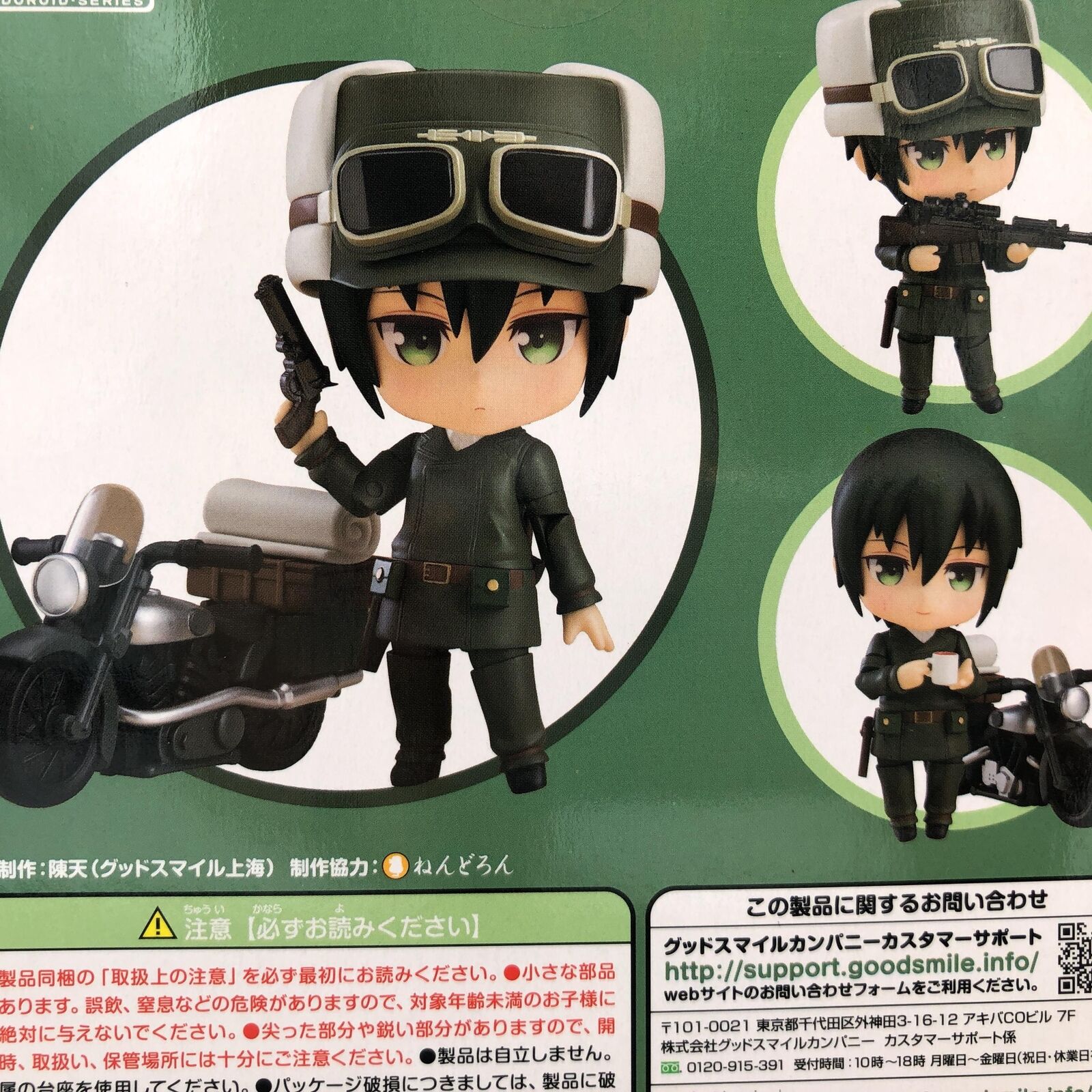 Nendoroid 890 Kino's Journey the Beautiful World Kino & Hermes GOODSMILE ONLINE SHOP Limited [Good Smile Company]