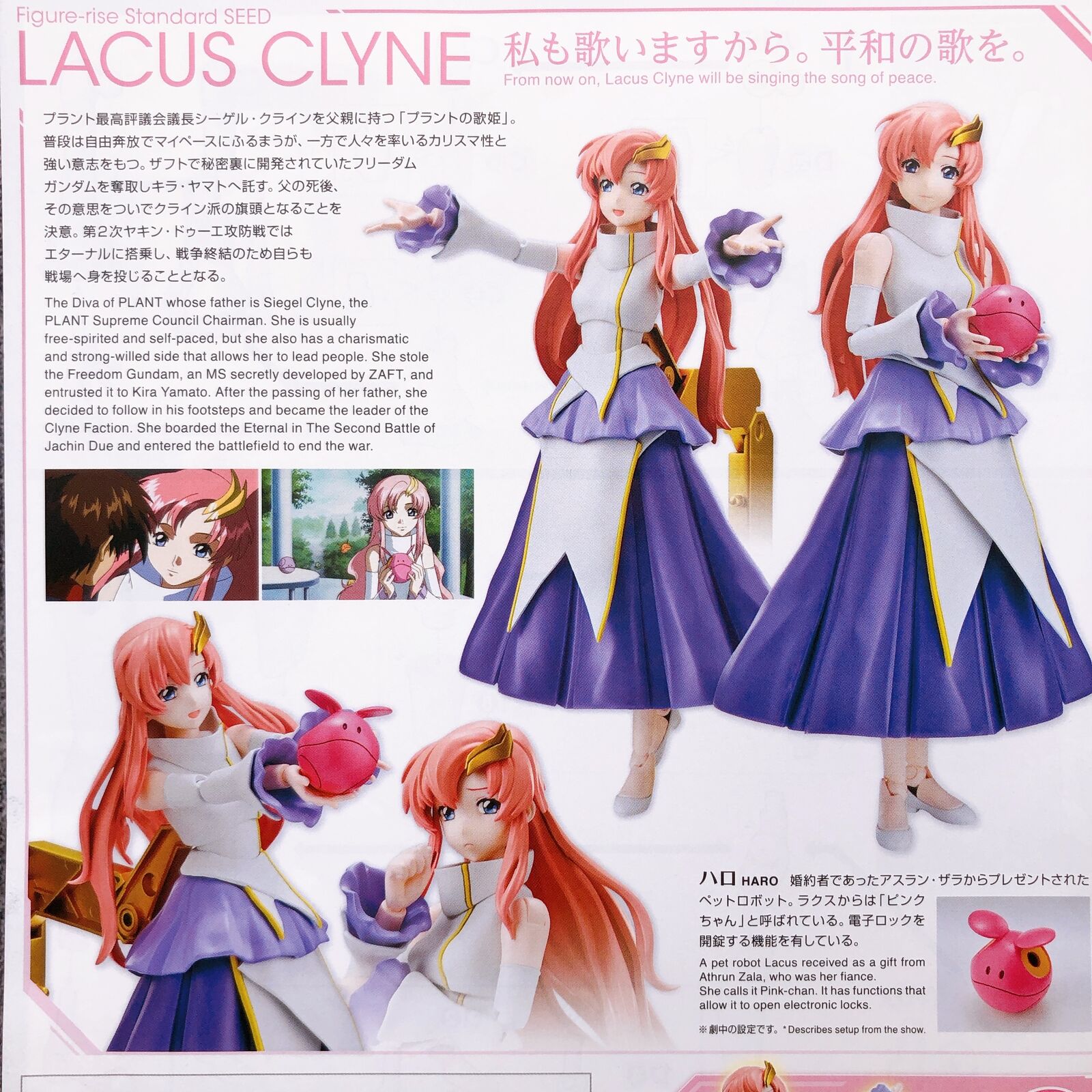 Figure-rise Standard Seed Lacus Clyne