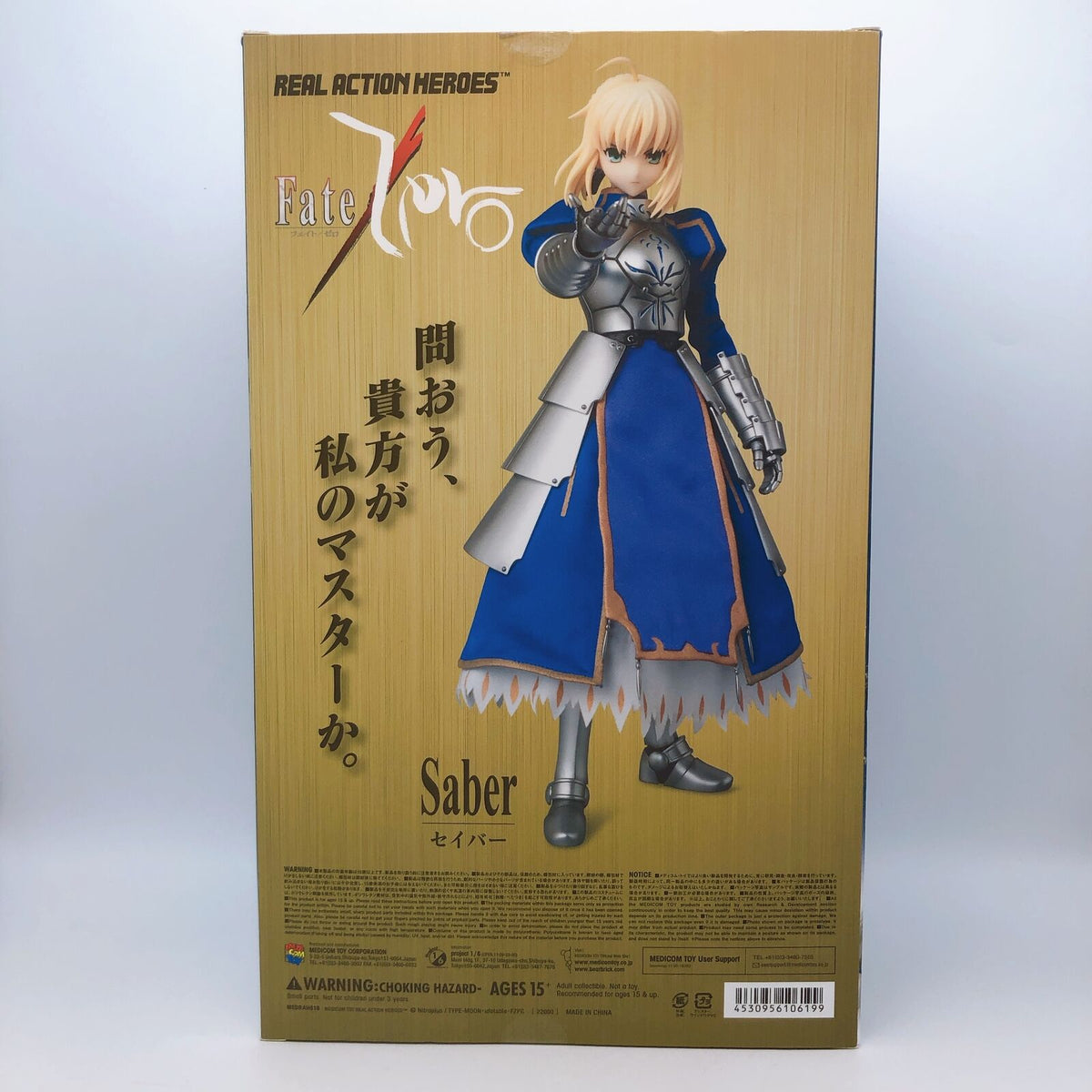 Fate/Zero Saber Real Action Heroes No.619 [Medicom Toy]