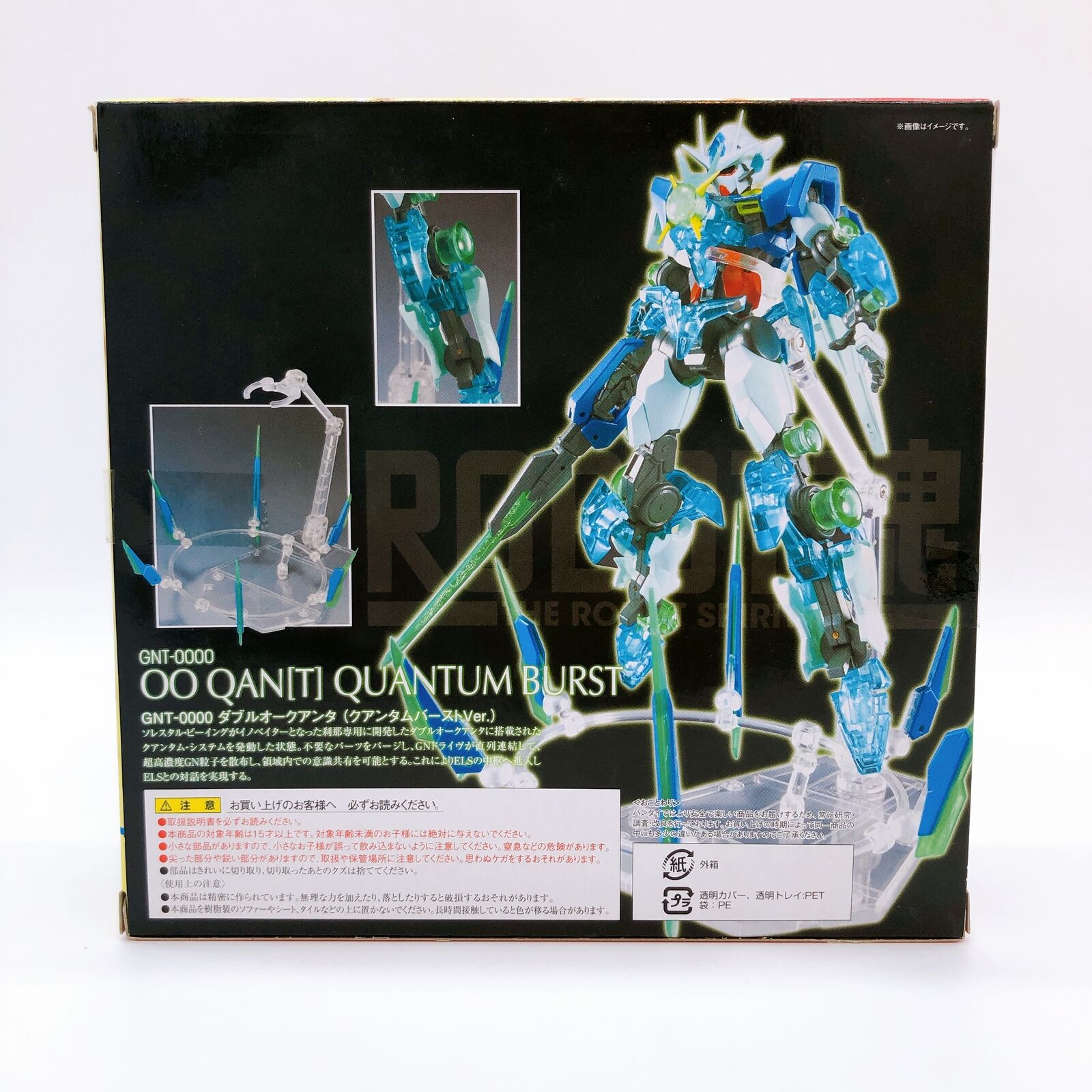 ROBOT SPIRITS <SIDE MS> 00 QAN[T] (Quantum Burst Ver.) [Bandai]