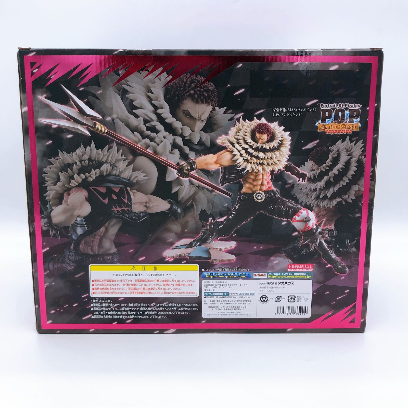 ONE PIECE Charlotte Katakuri Portrait.Of.Pirates SA-MAXIMUM [MegaHouse