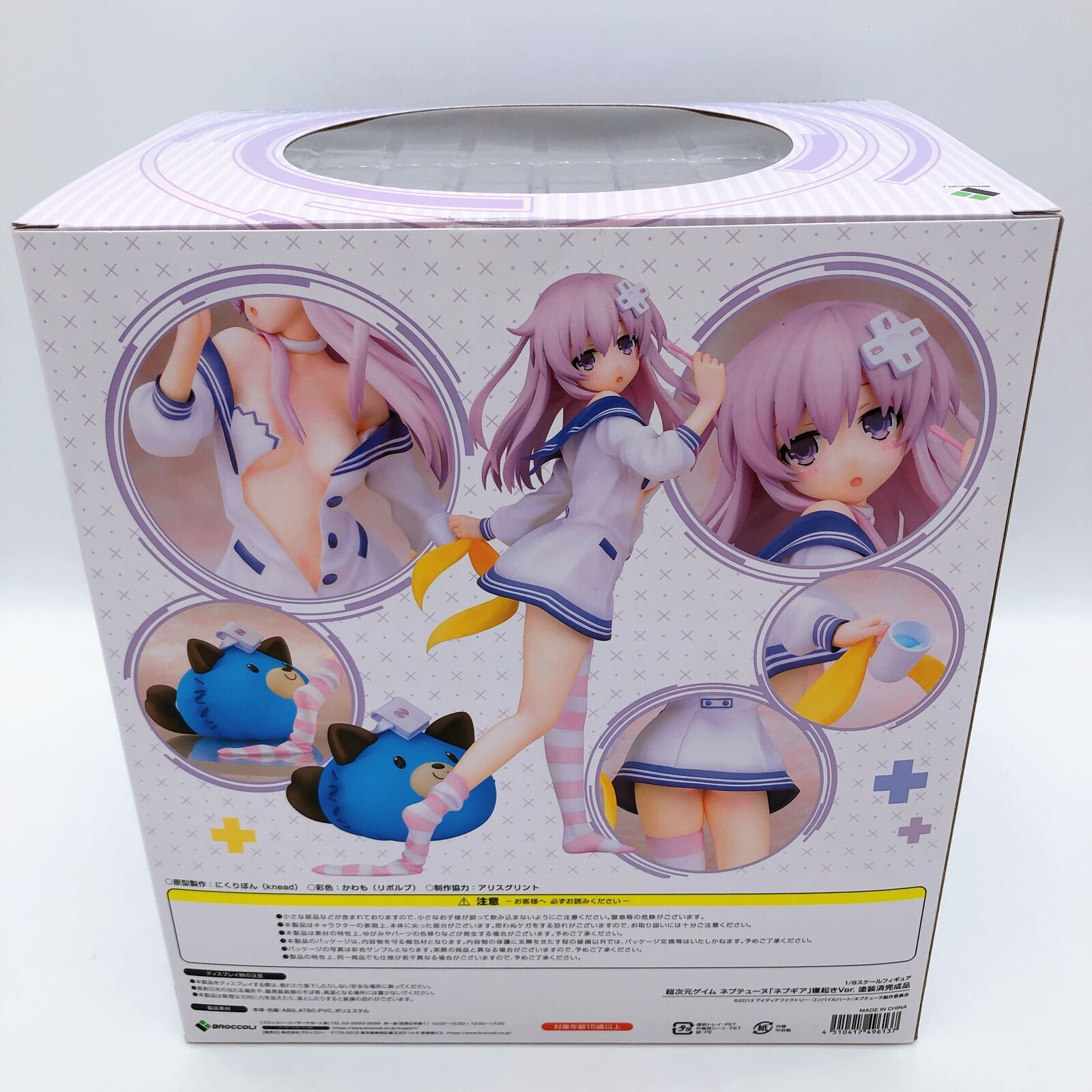 Hyperdimension Neptunia Nepgear Waking Up Ver. 1/8 Scale [Broccoli]