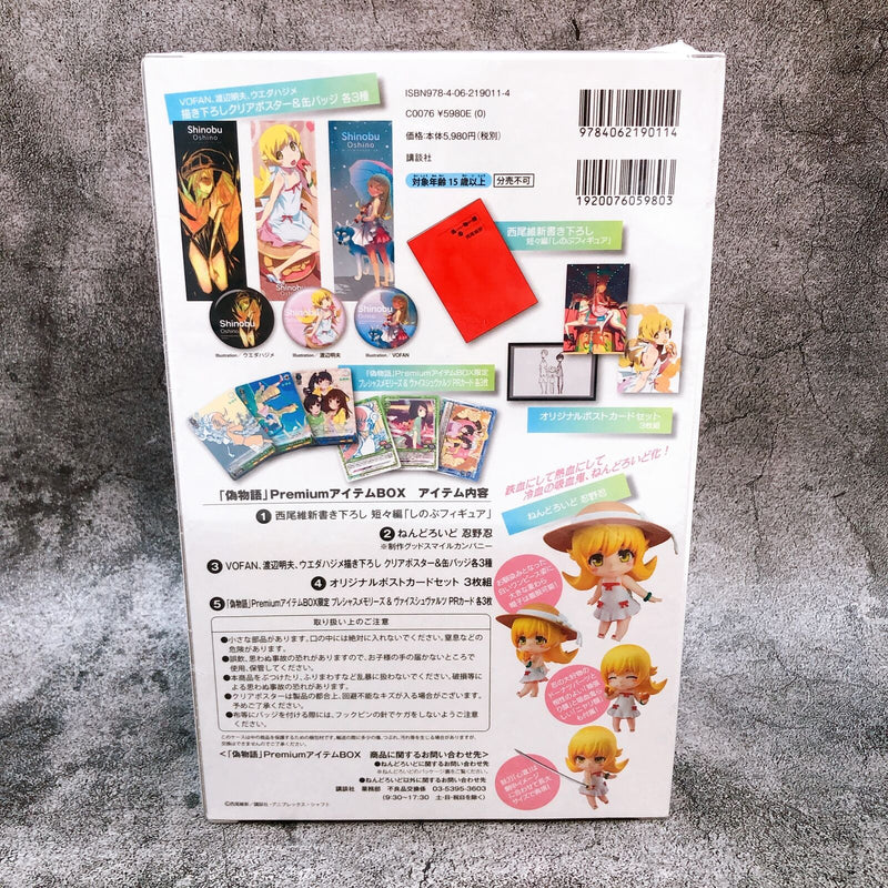 Nisemonogatari Premium Item BOX [Kodansha]