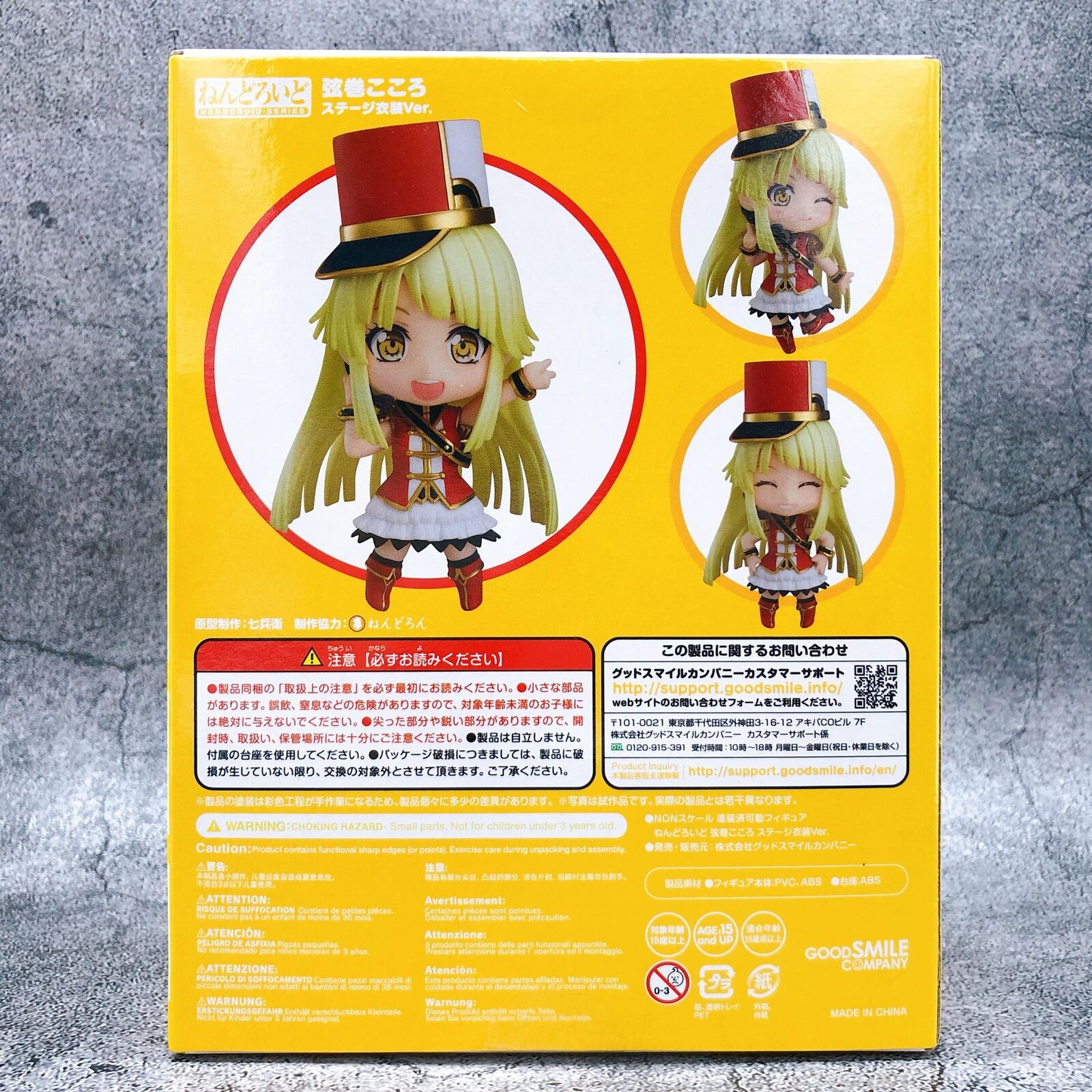 Nendoroid 1125 BanG Dream! Girls Band Party Kokoro Tsurumaki Stage Out