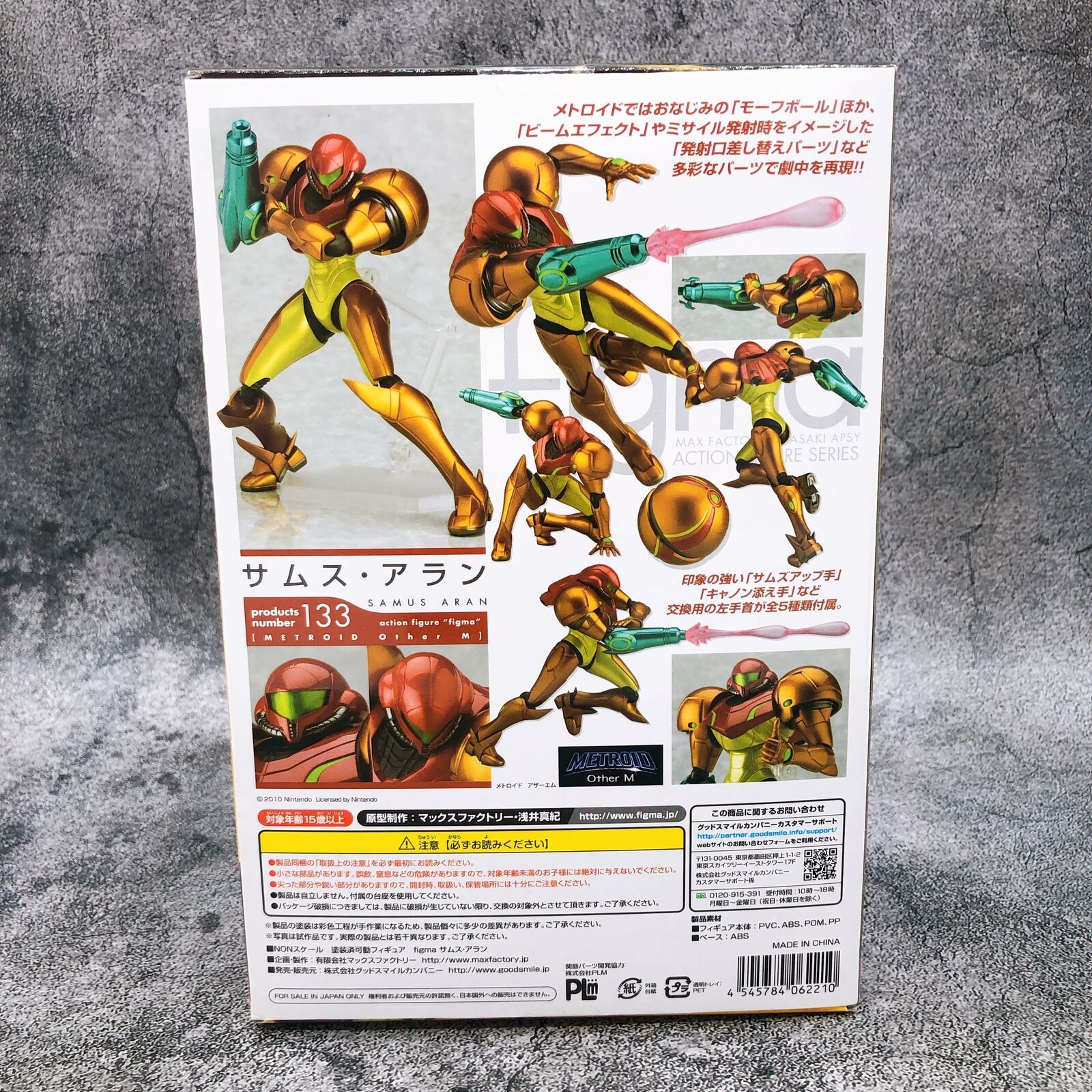 figma 133　サムス・アラン　METROID Other M Metroid: Other M figma No.133 Samus Aran Action Figure (Reissue)