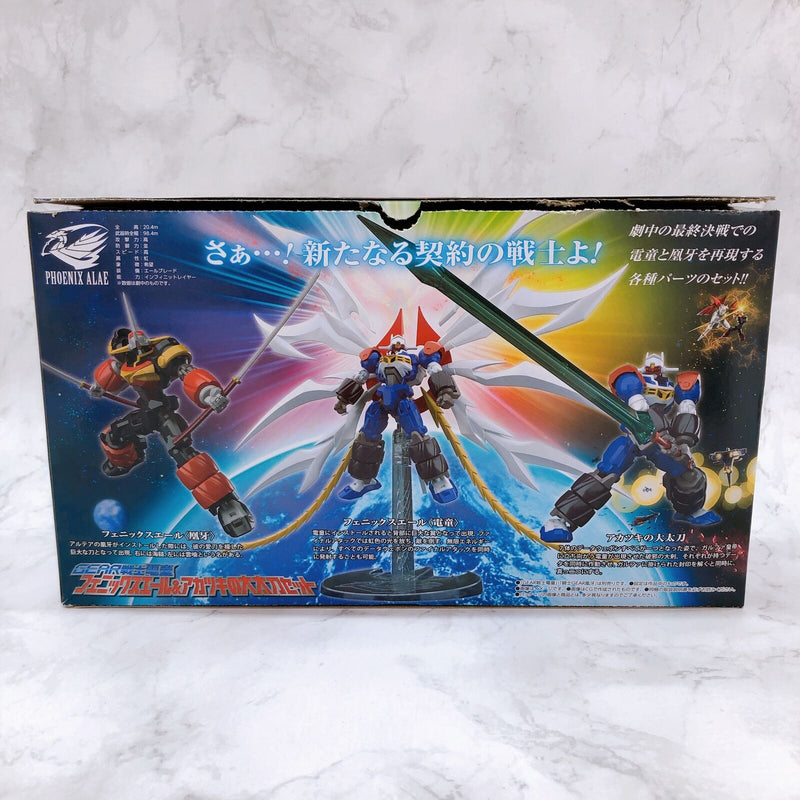 Gear Fighter Dendoh Super Minipla Phoenix Alae ＆Sword of Akatsuki Set [Premium Bandai]